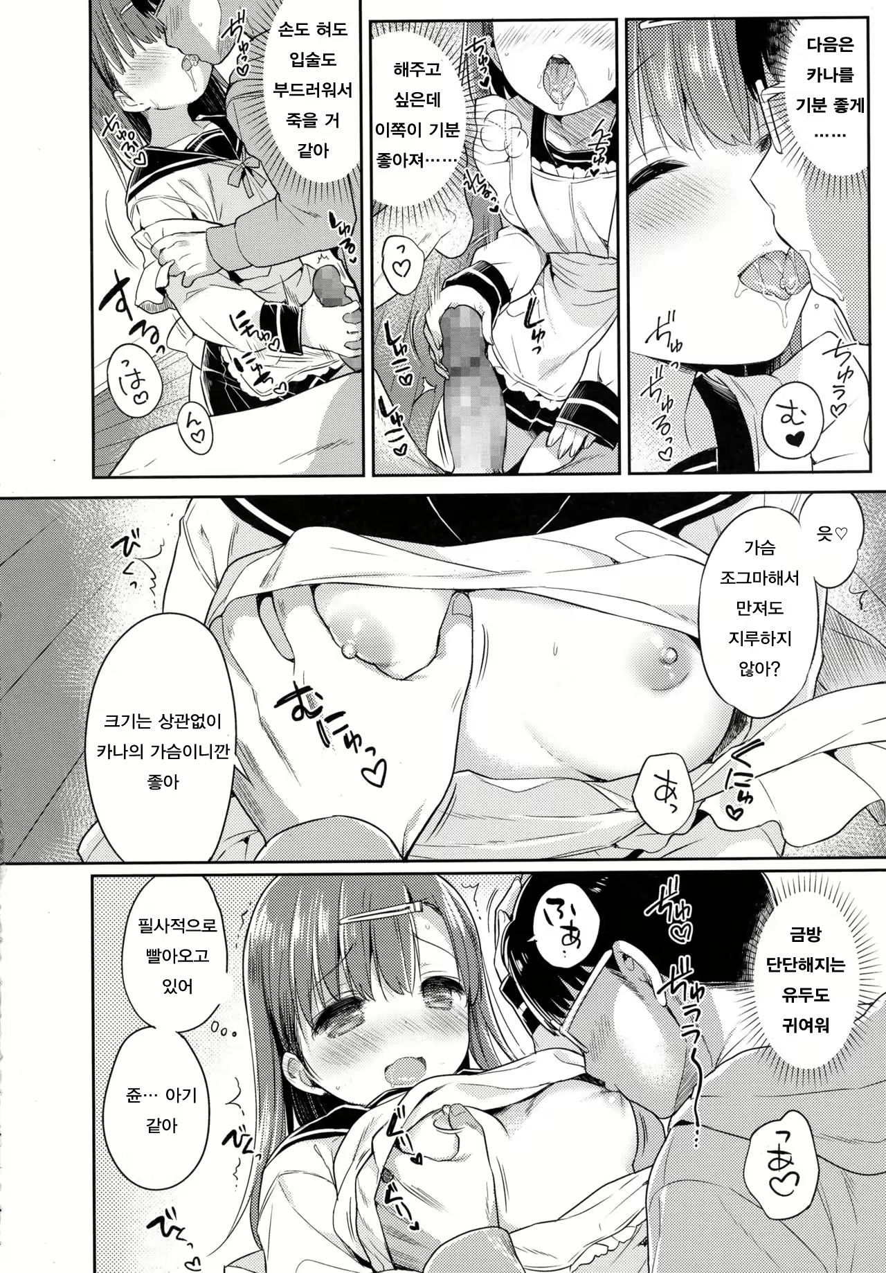 Content 1076443 - 14 페이지
