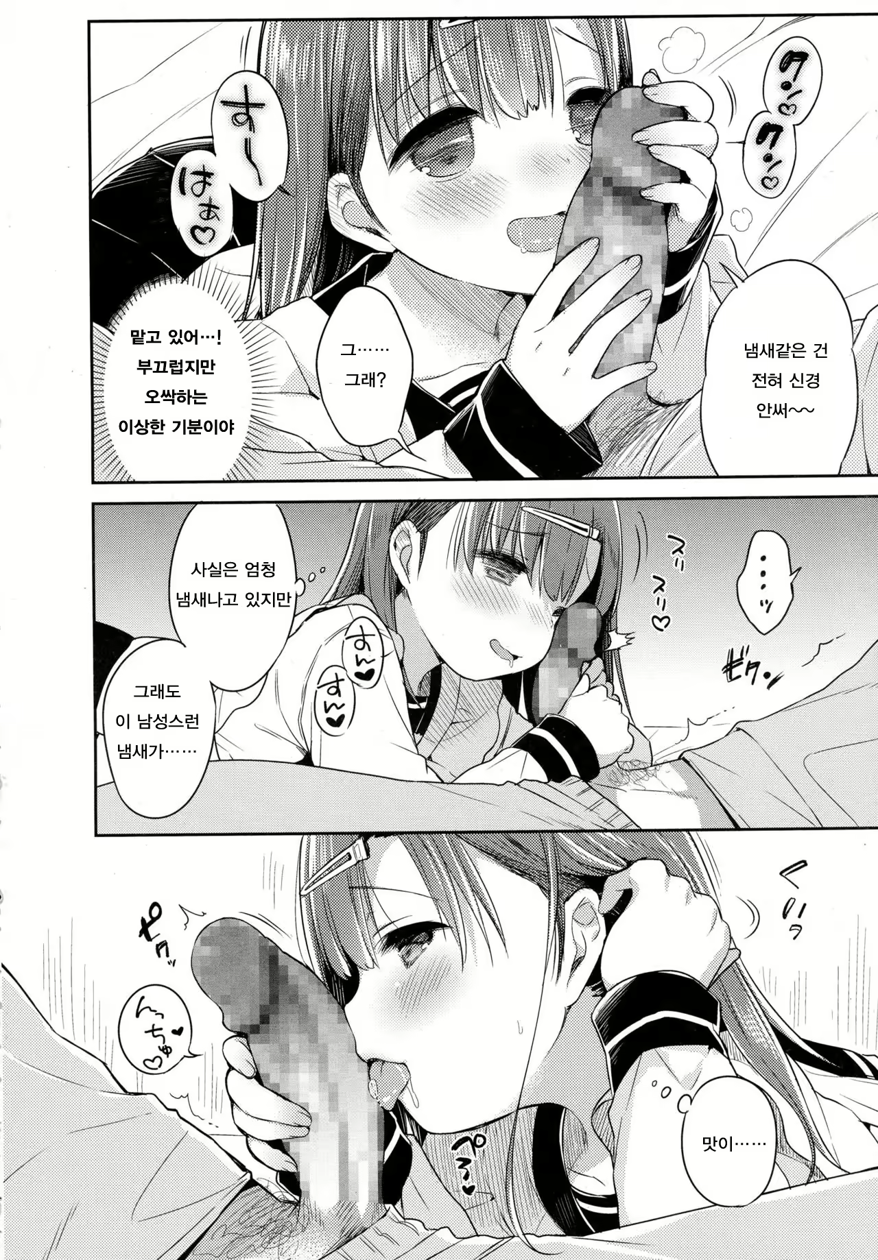 Content 1076443 - 4 페이지