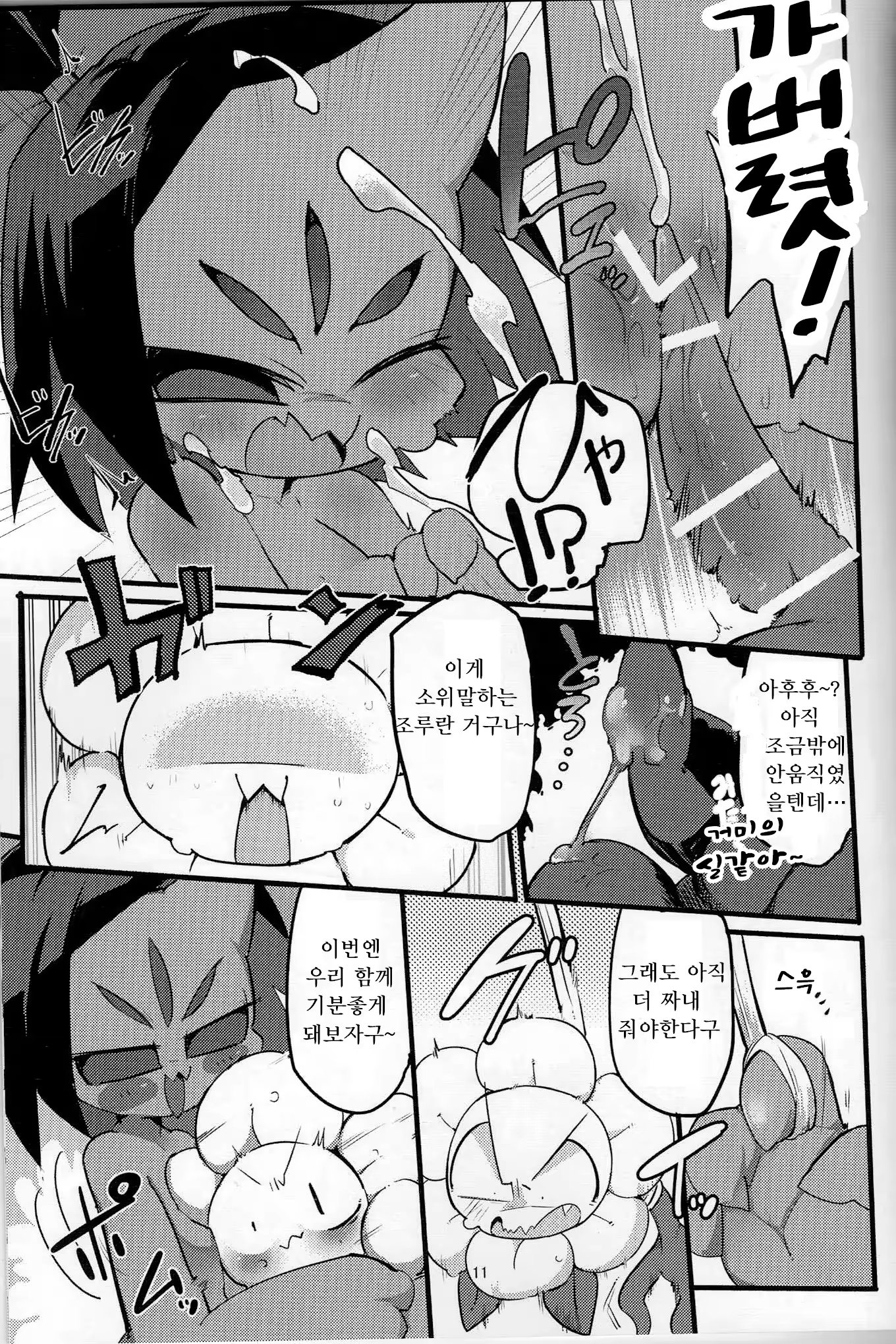 Content 1076591 - 10 페이지