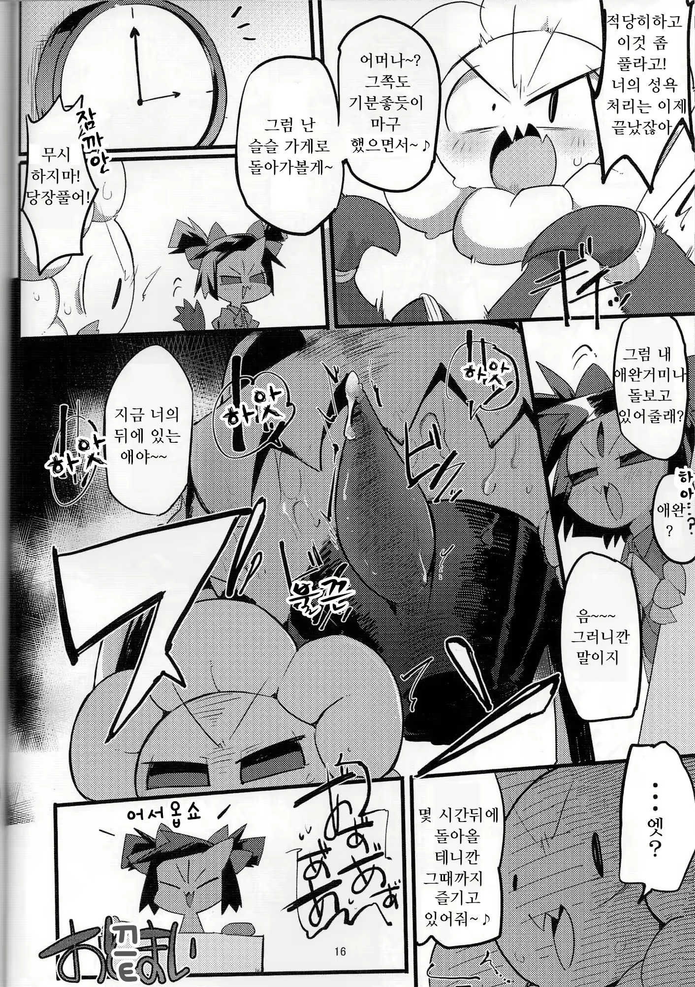 Content 1076591 - 15 페이지
