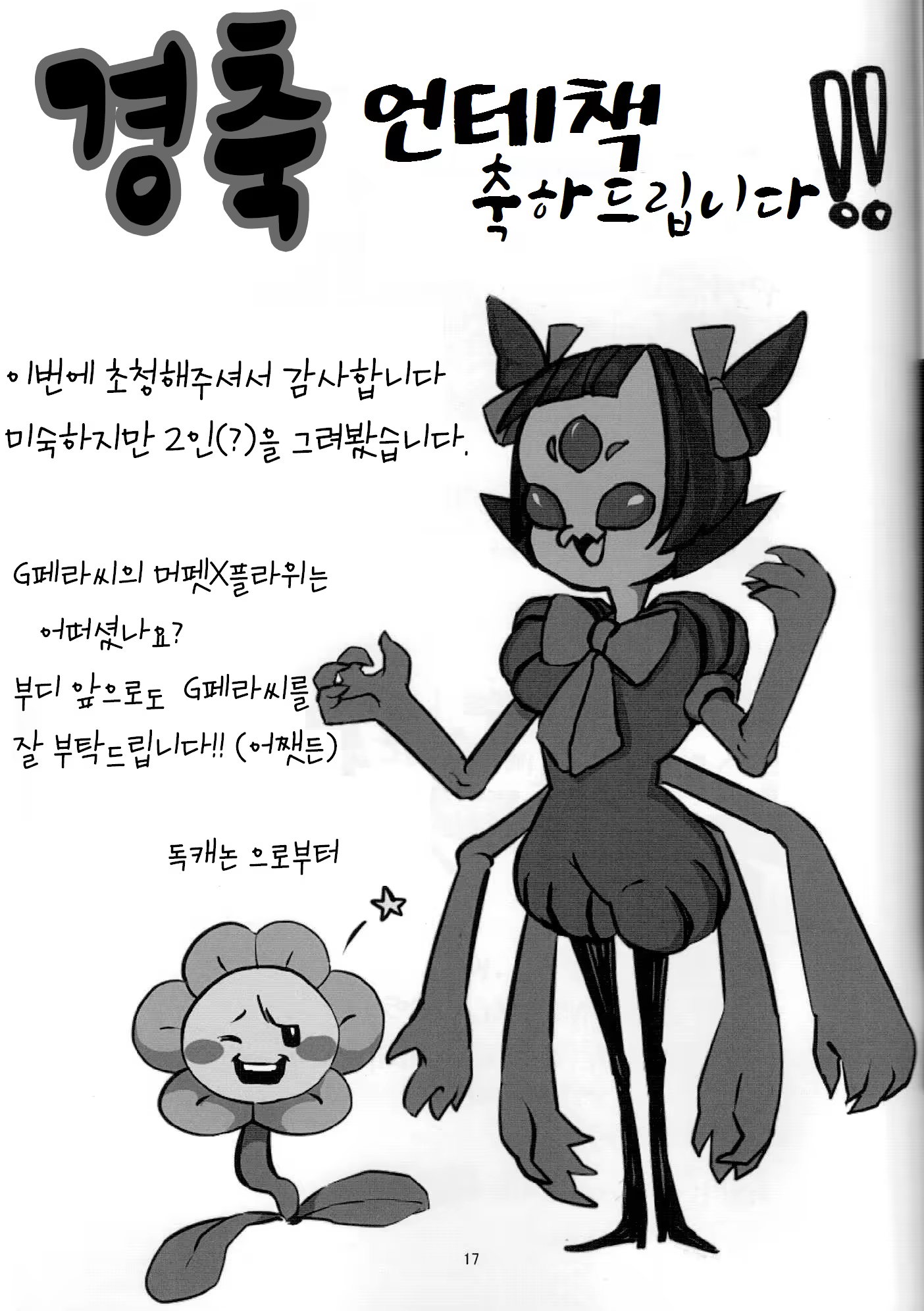 Content 1076591 - 16 페이지