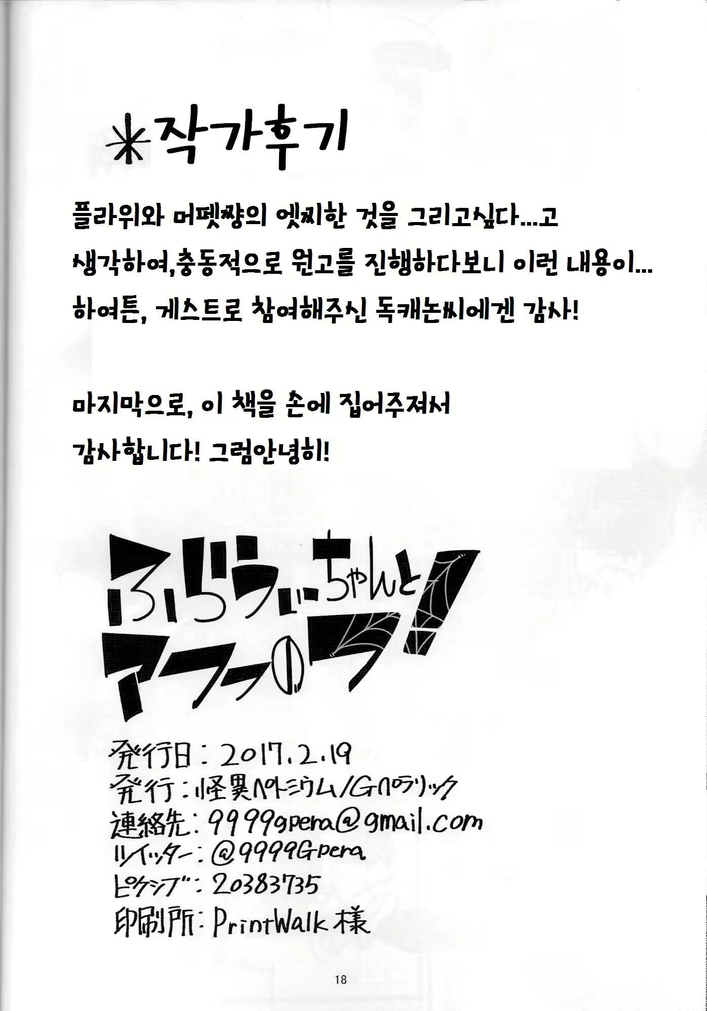 Content 1076591 - 17 페이지