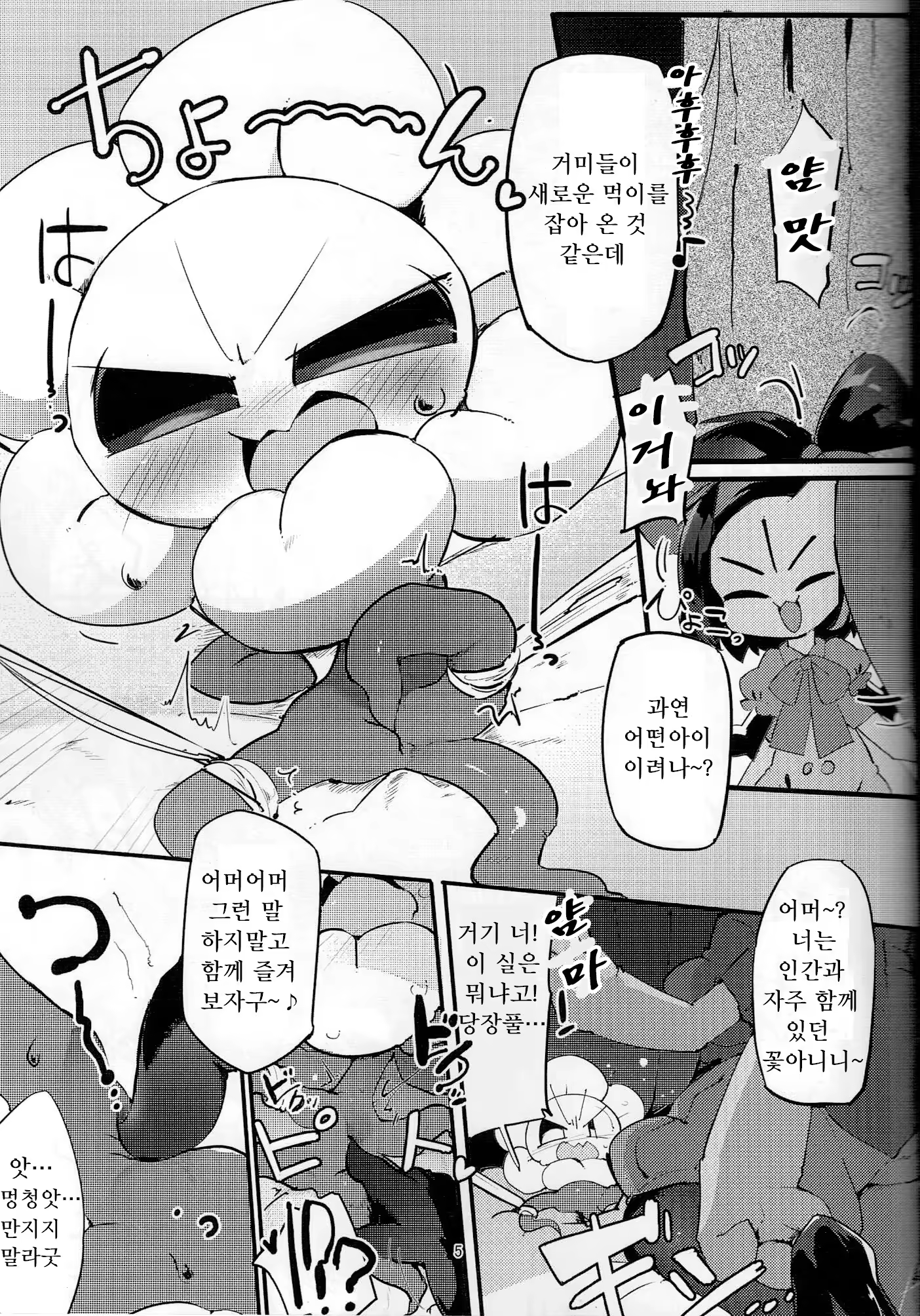 Content 1076591 - 4 페이지