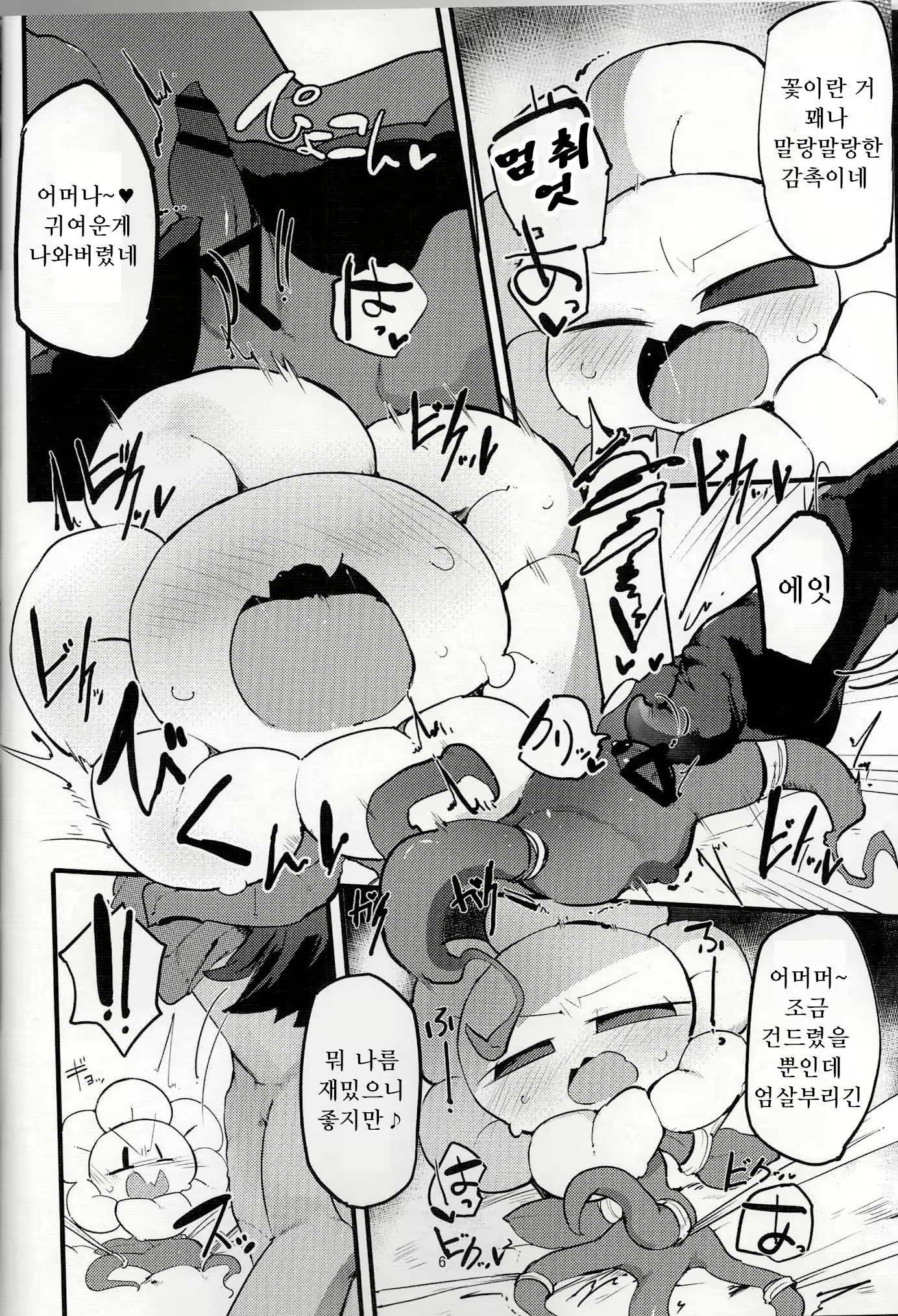 Content 1076591 - 5 페이지