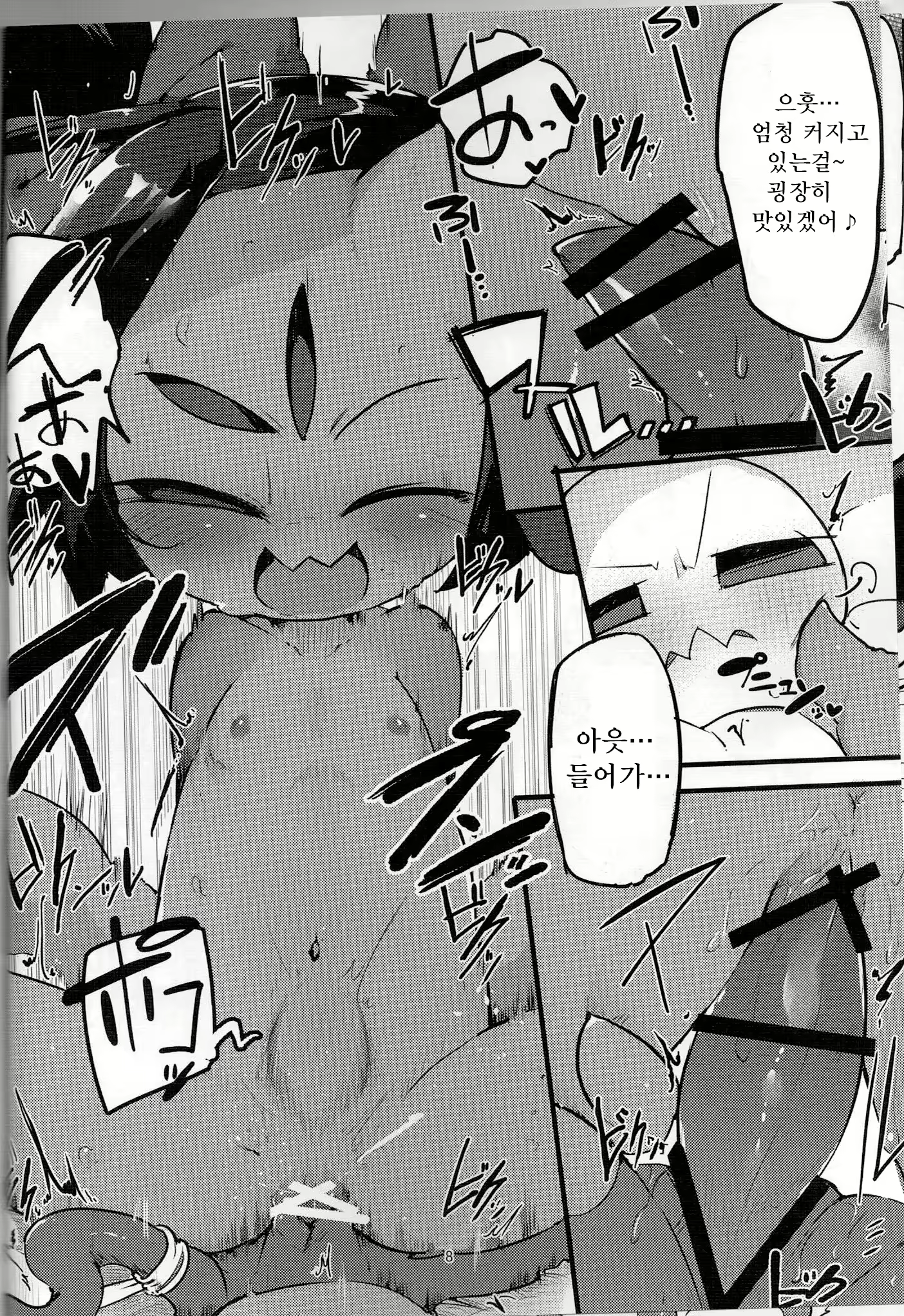 Content 1076591 - 7 페이지