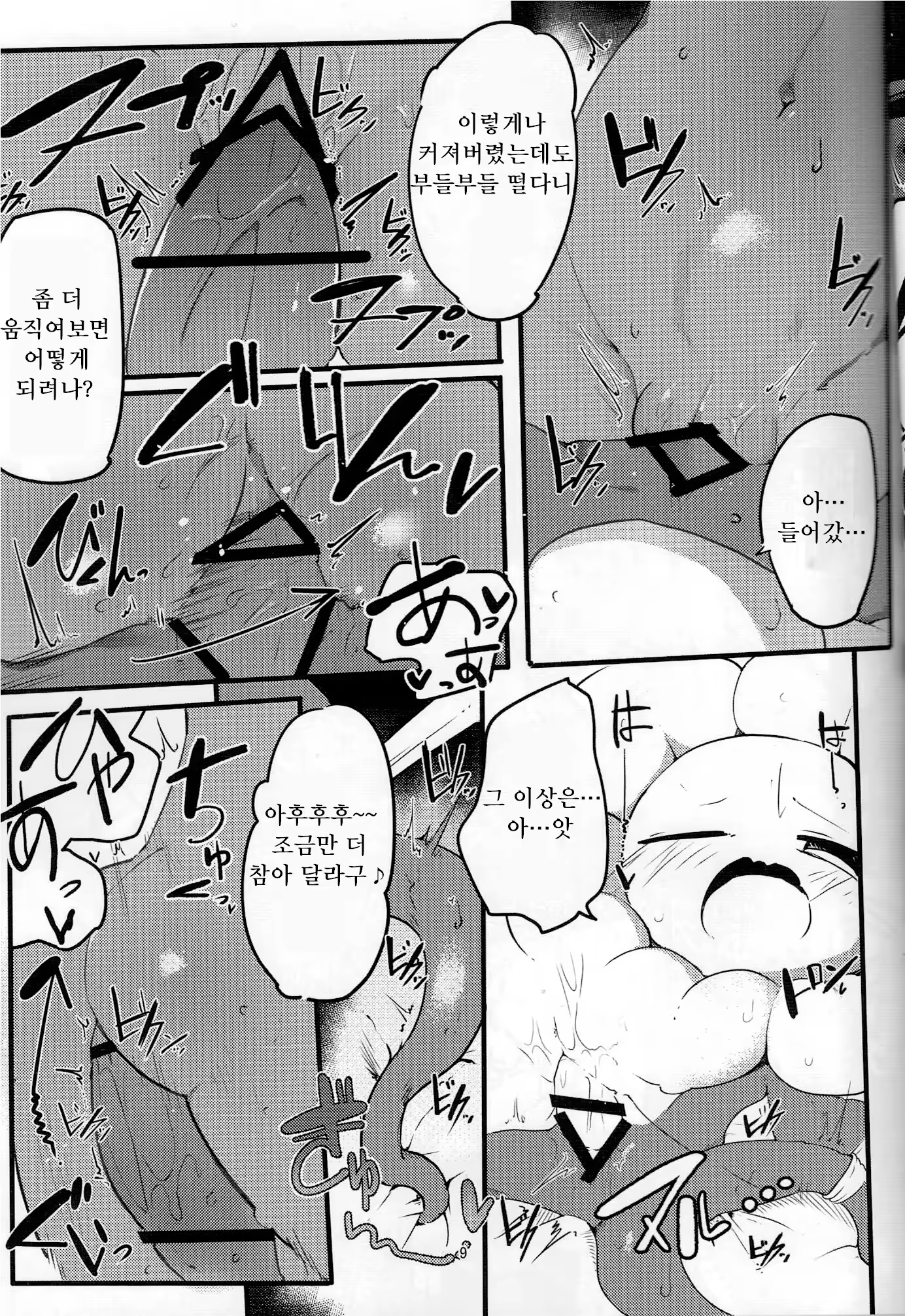 Content 1076591 - 8 페이지