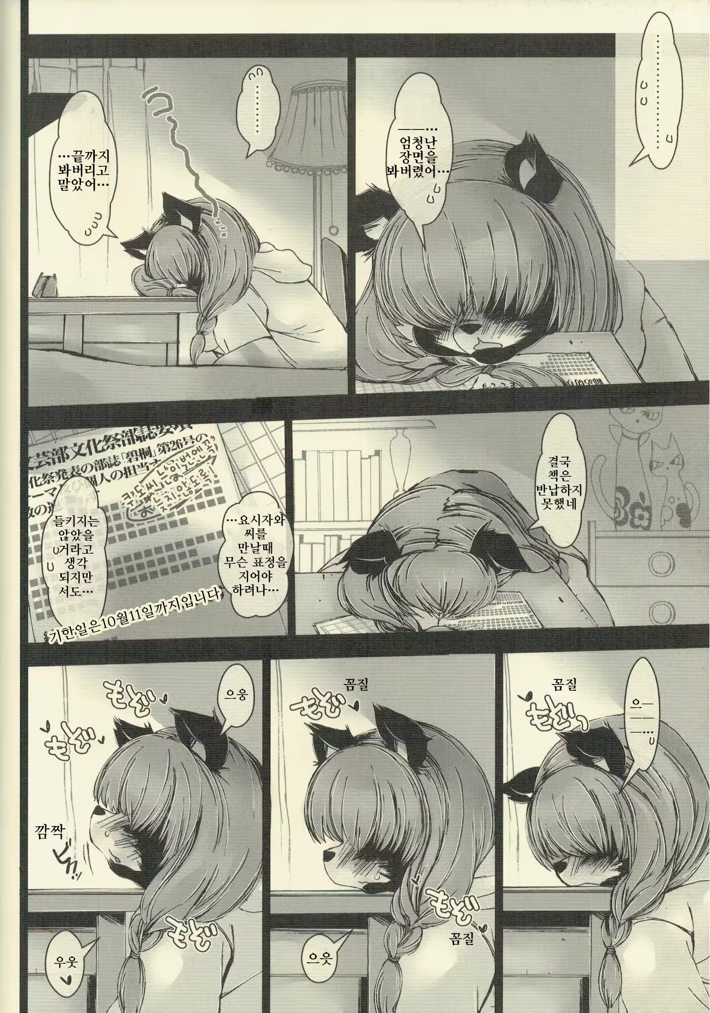 Content 1076600 - 8 페이지