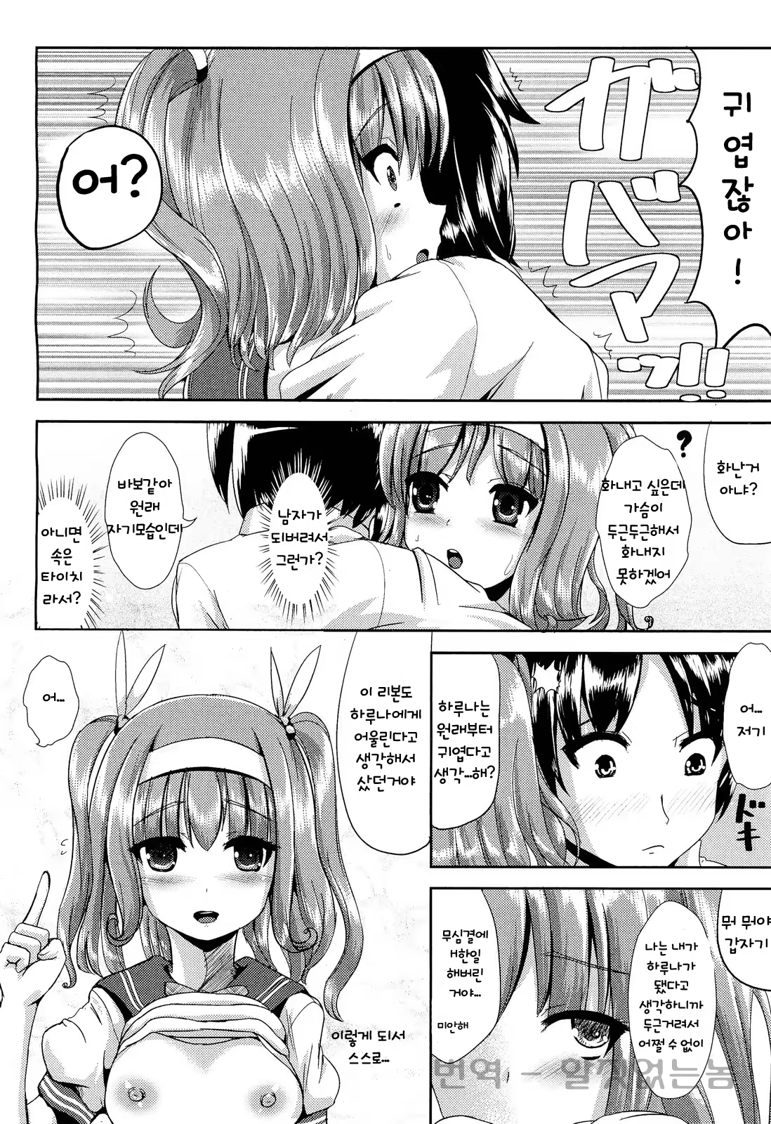 Content 1076615 - 7 페이지