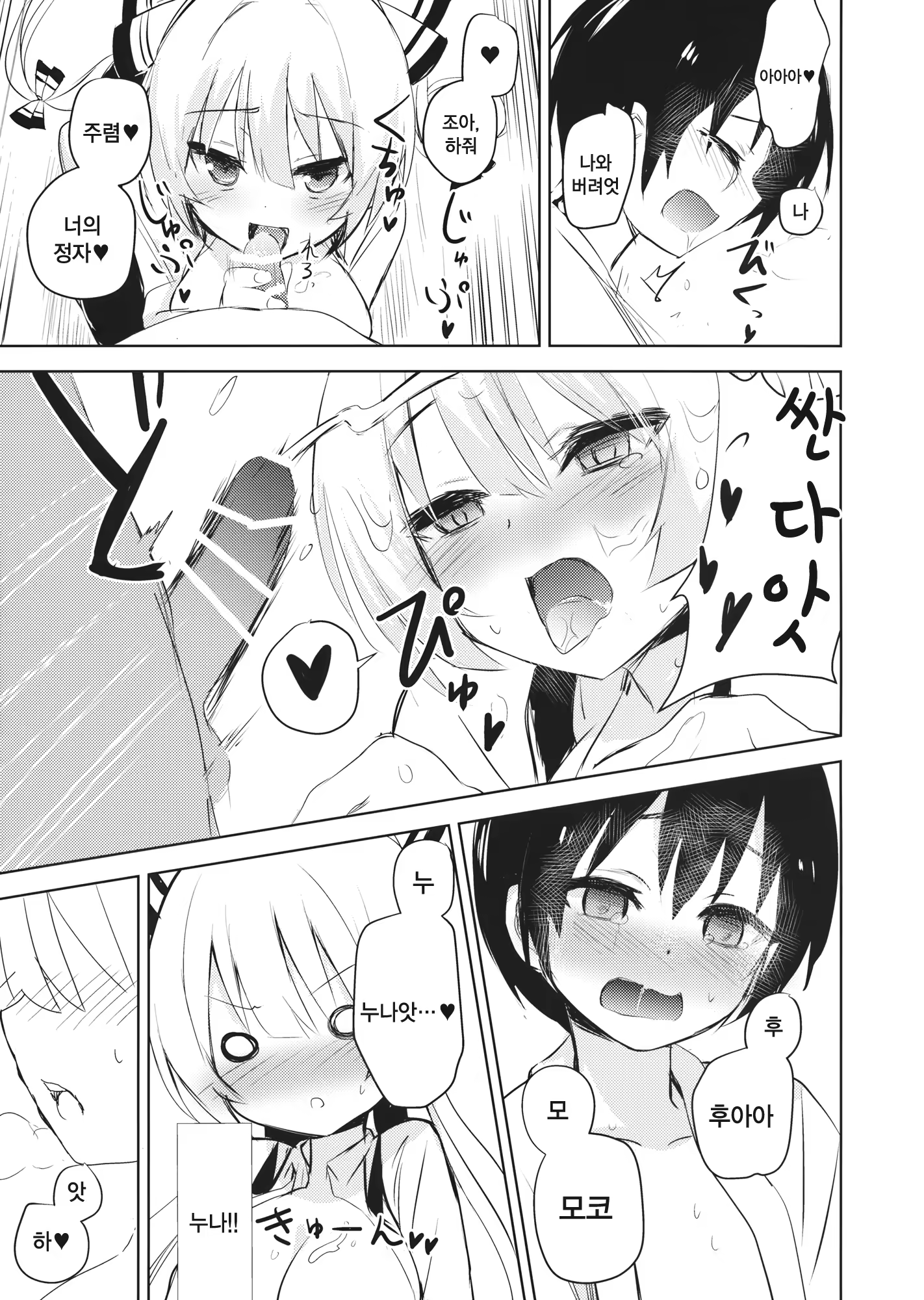 Content 1076654 - 13 페이지