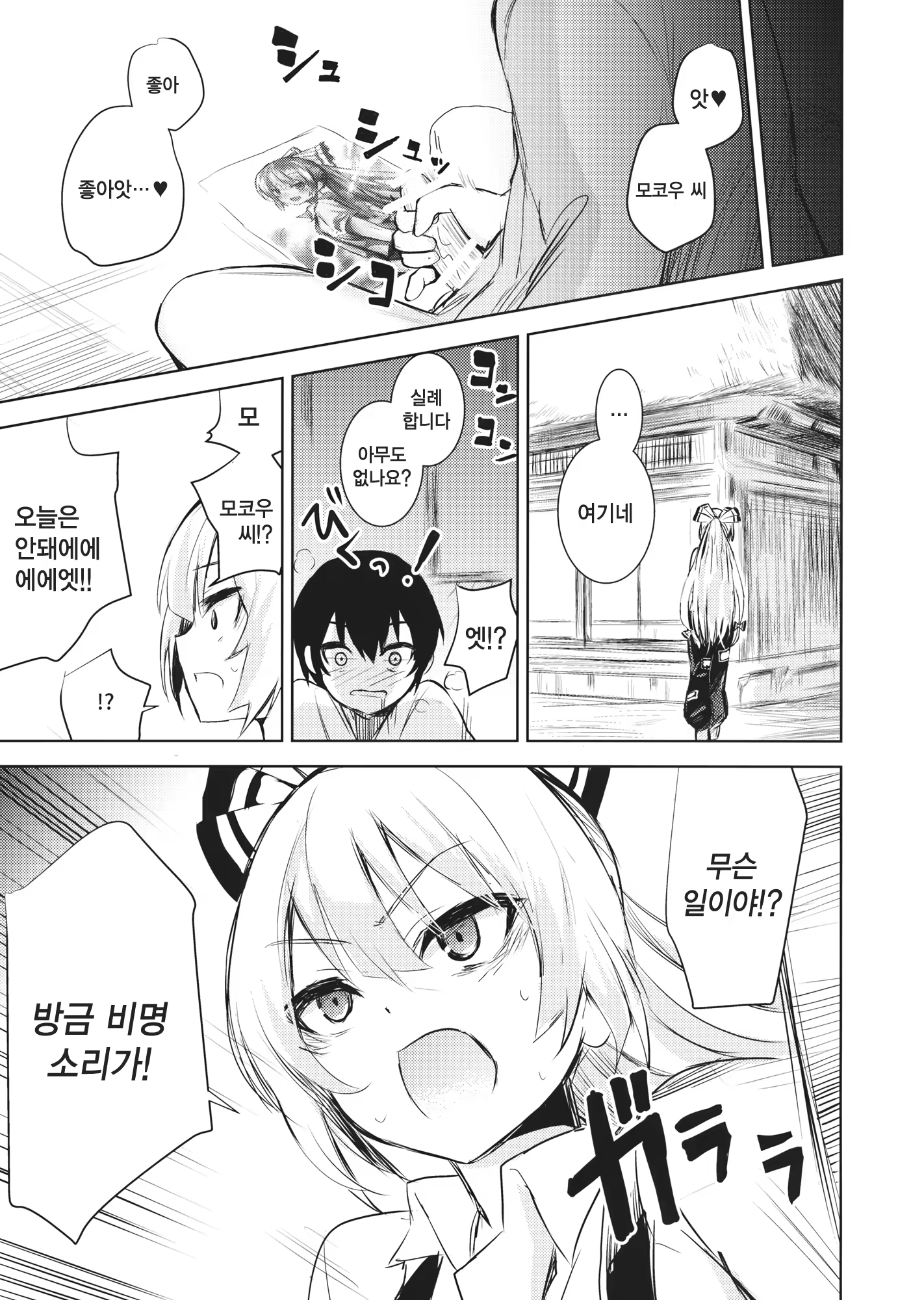 Content 1076654 - 5 페이지