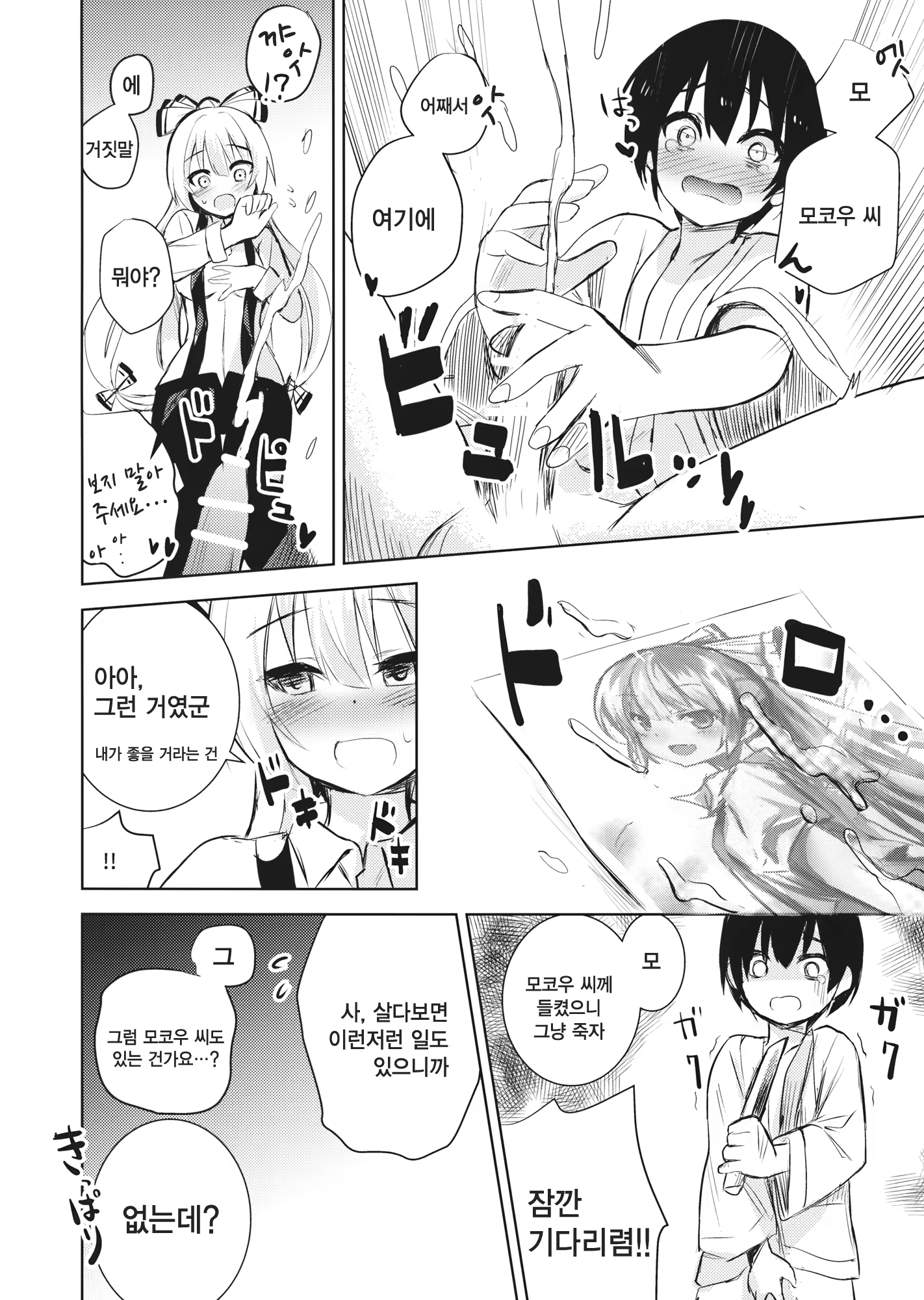 Content 1076654 - 6 페이지