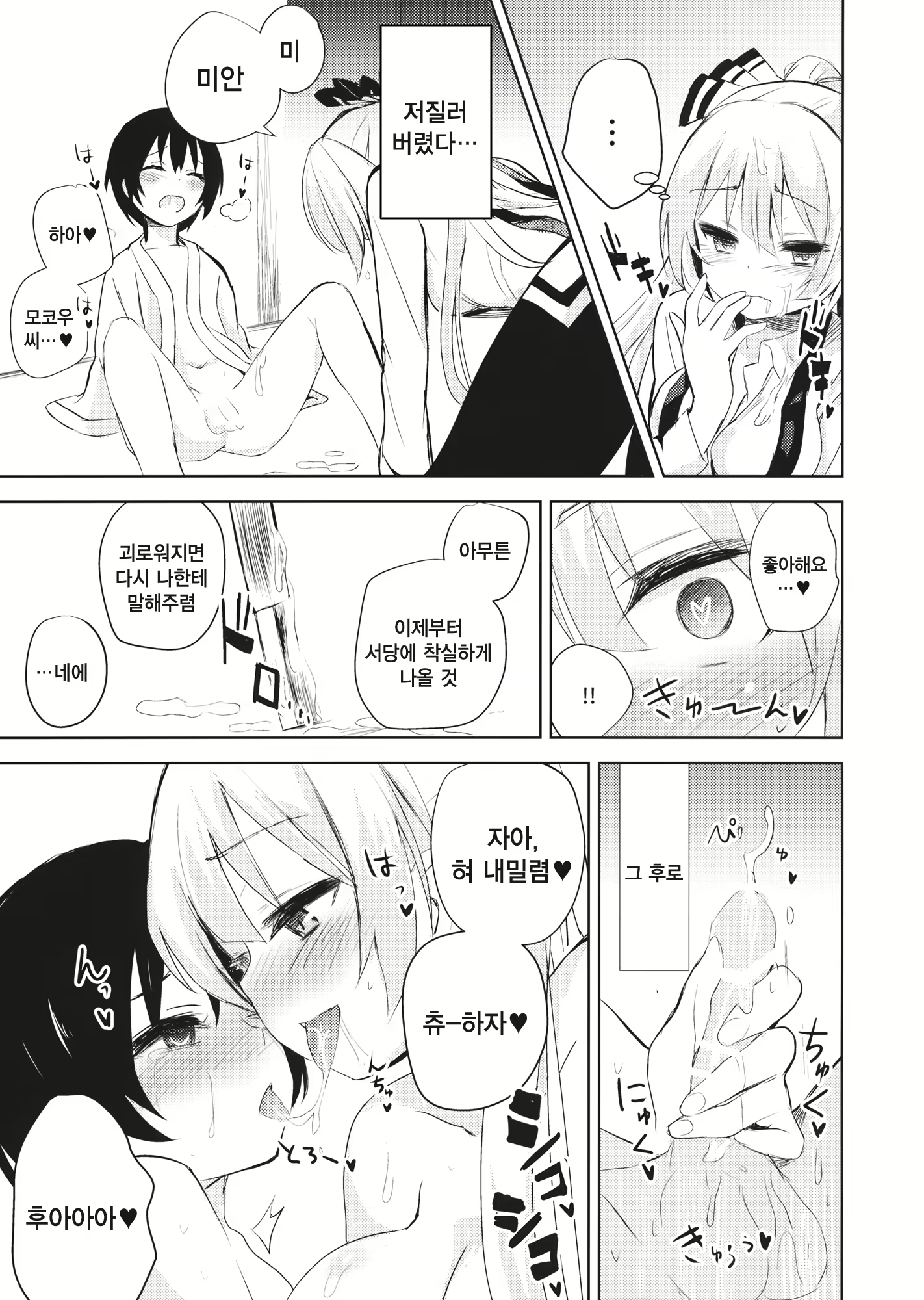 Content 1076654 - 9 페이지