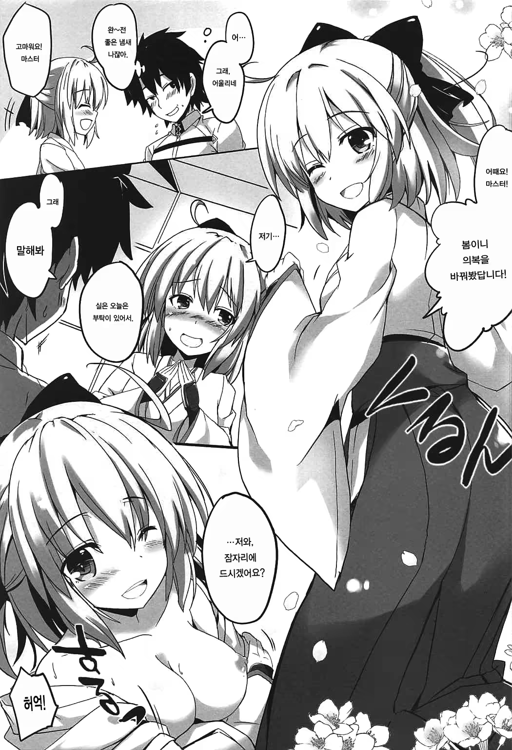 Content 1076713 - 5 페이지