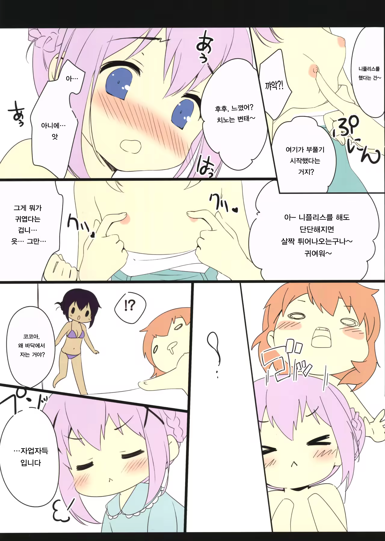 Content 1076719 - 6 페이지