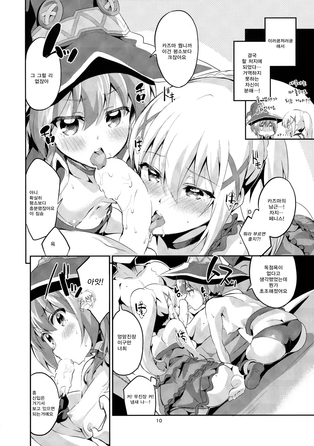 Content 1076754 - 10 페이지