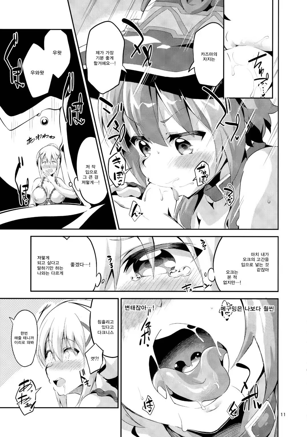 Content 1076754 - 11 페이지