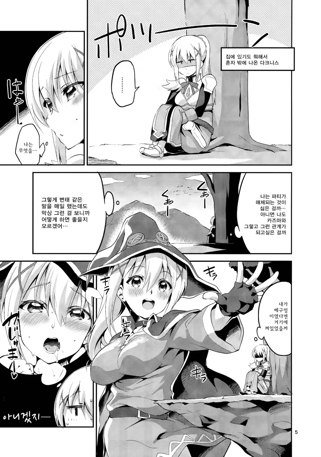 Content 1076754 - 5 페이지