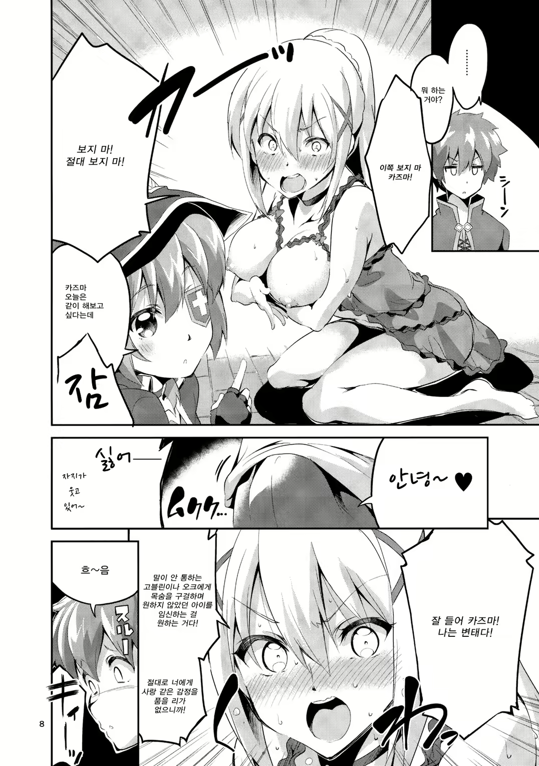 Content 1076754 - 8 페이지