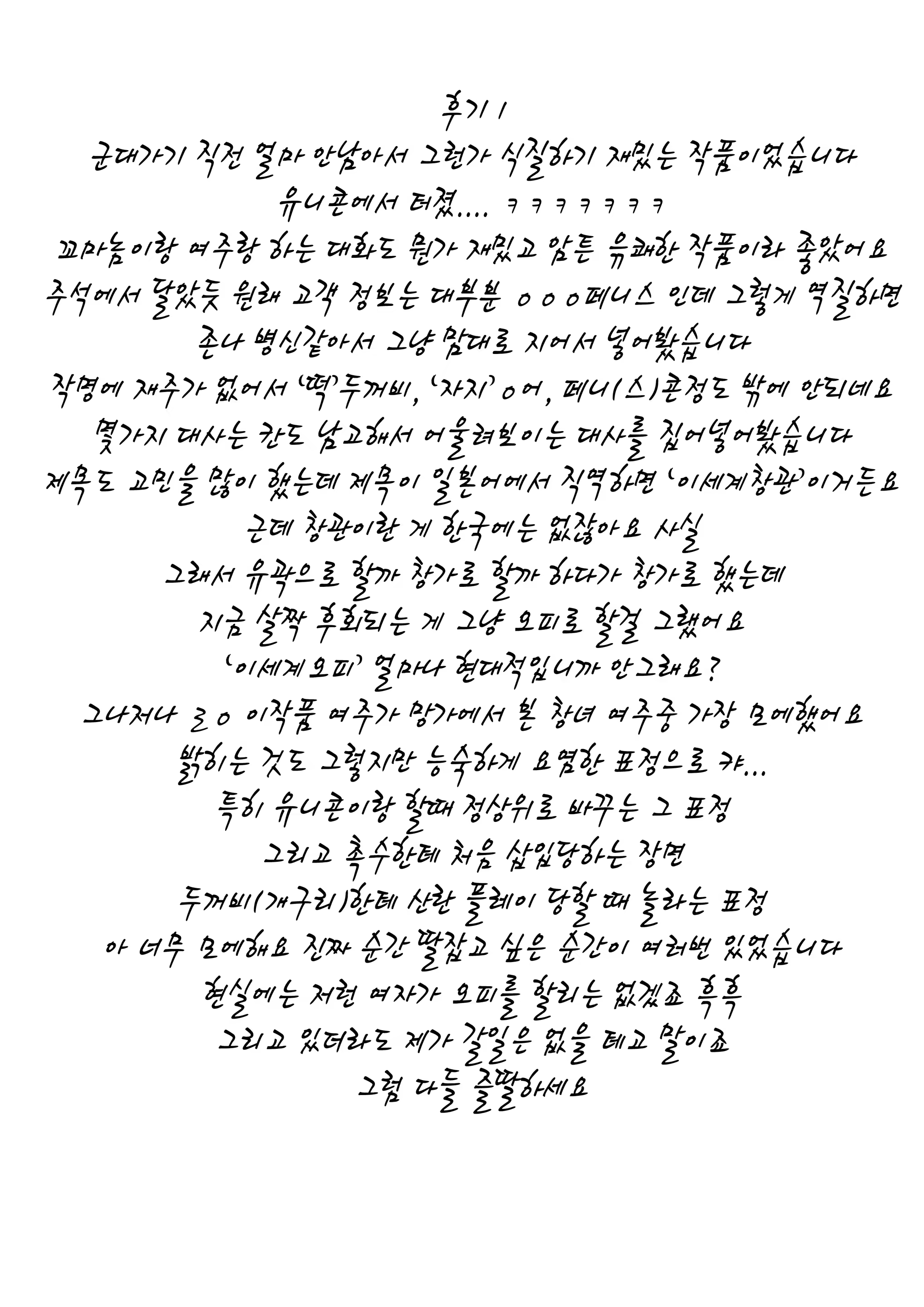 Content 1076759 - 38 페이지
