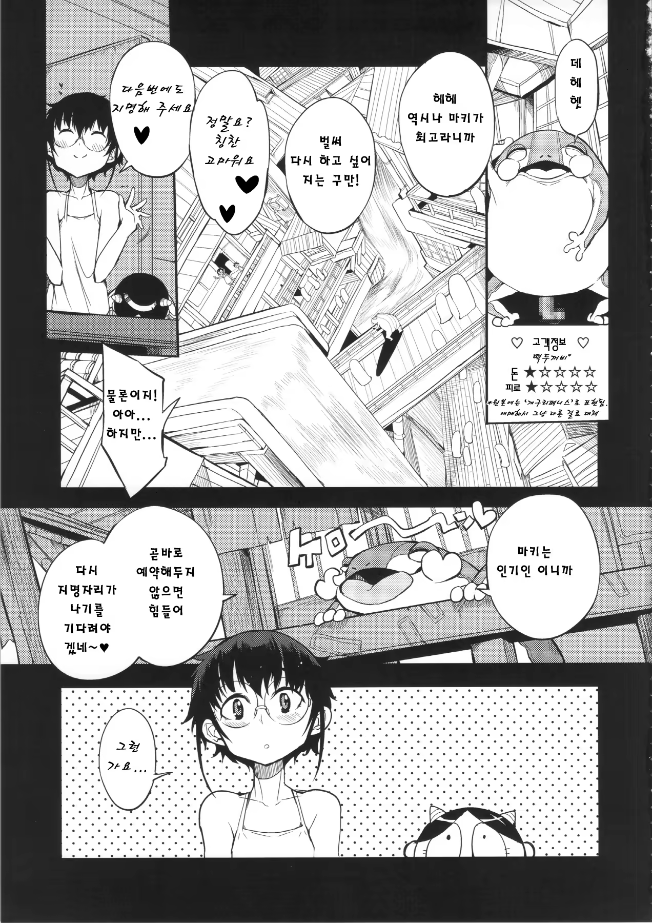 Content 1076759 - 6 페이지