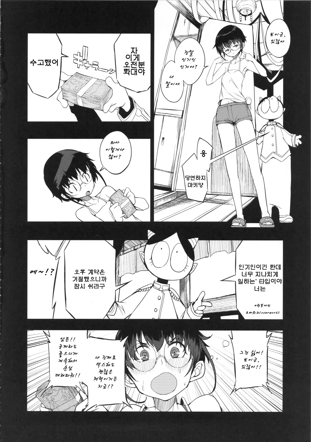 Content 1076759 - 7 페이지