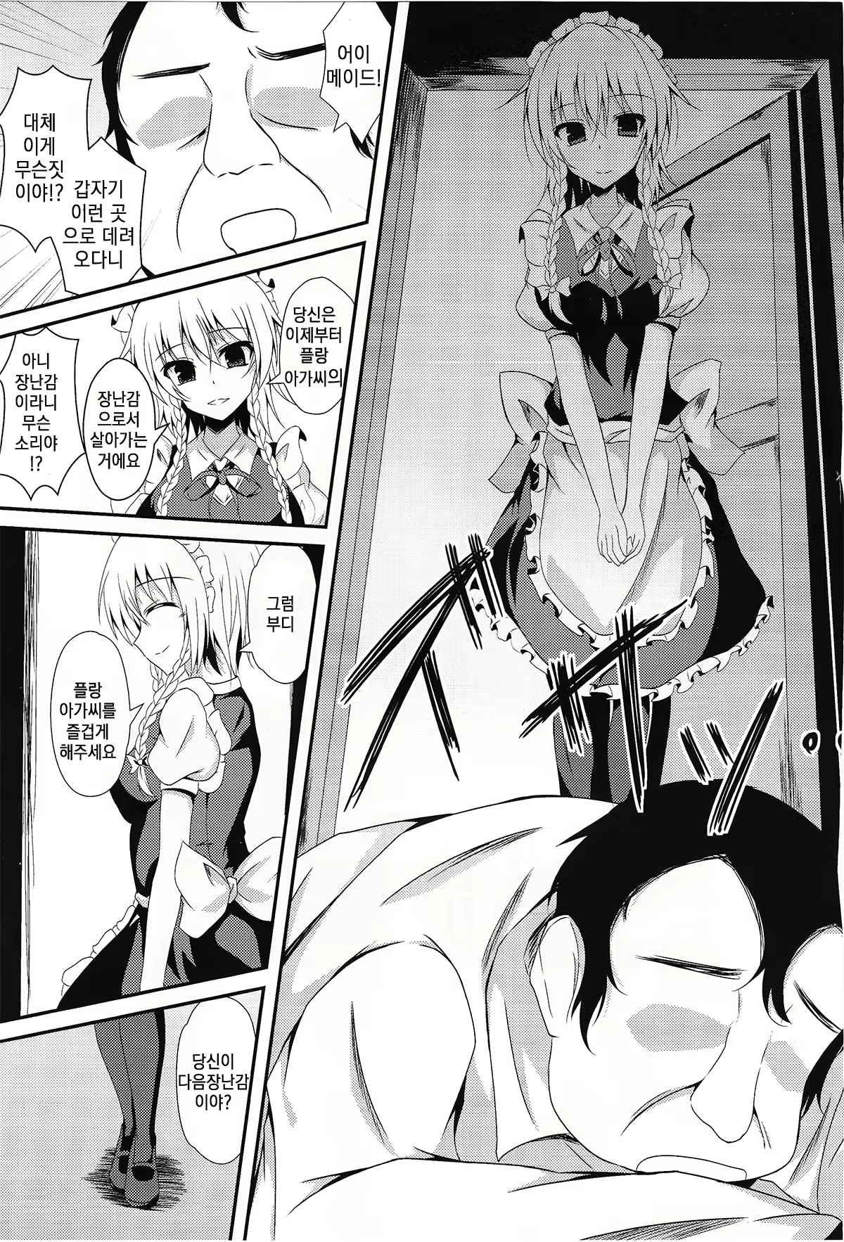 Content 1076772 - 4 페이지