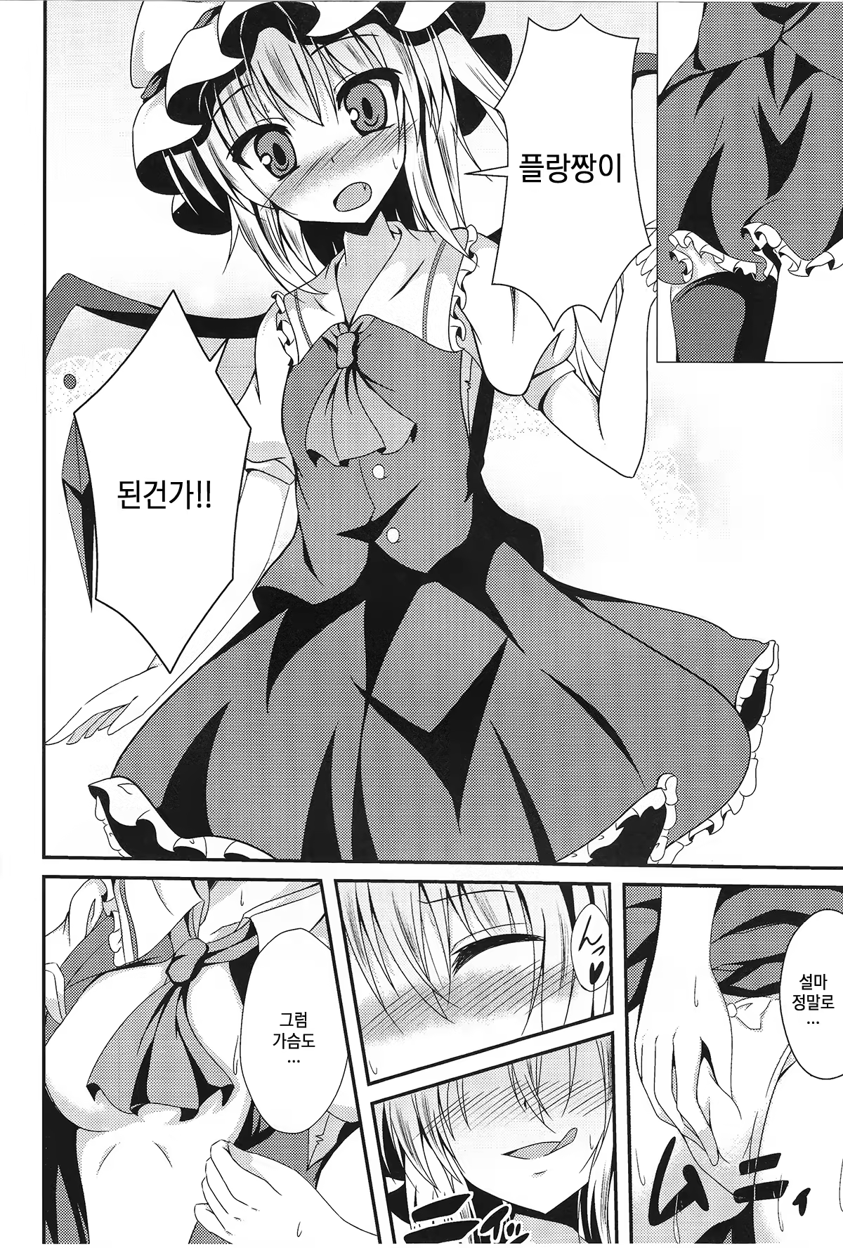Content 1076772 - 7 페이지