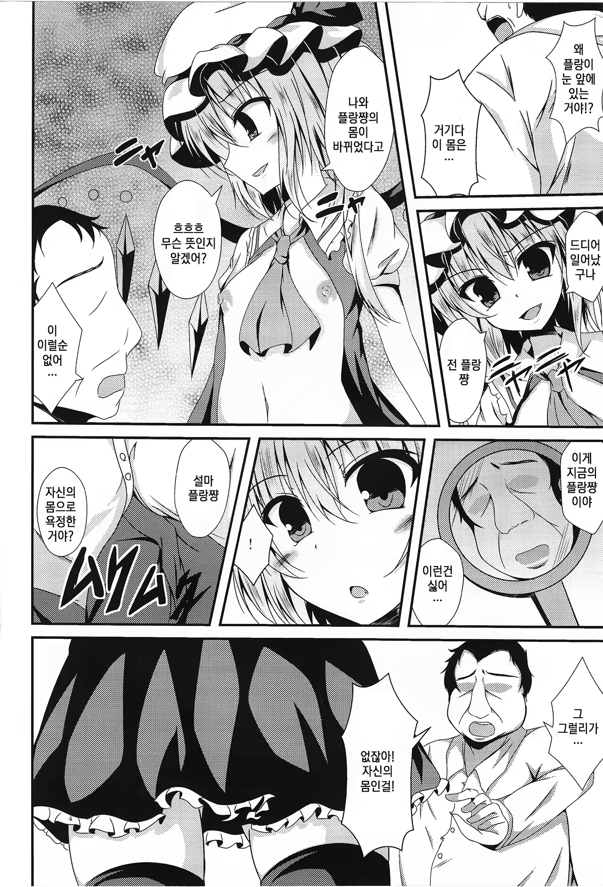 Content 1076772 - 9 페이지