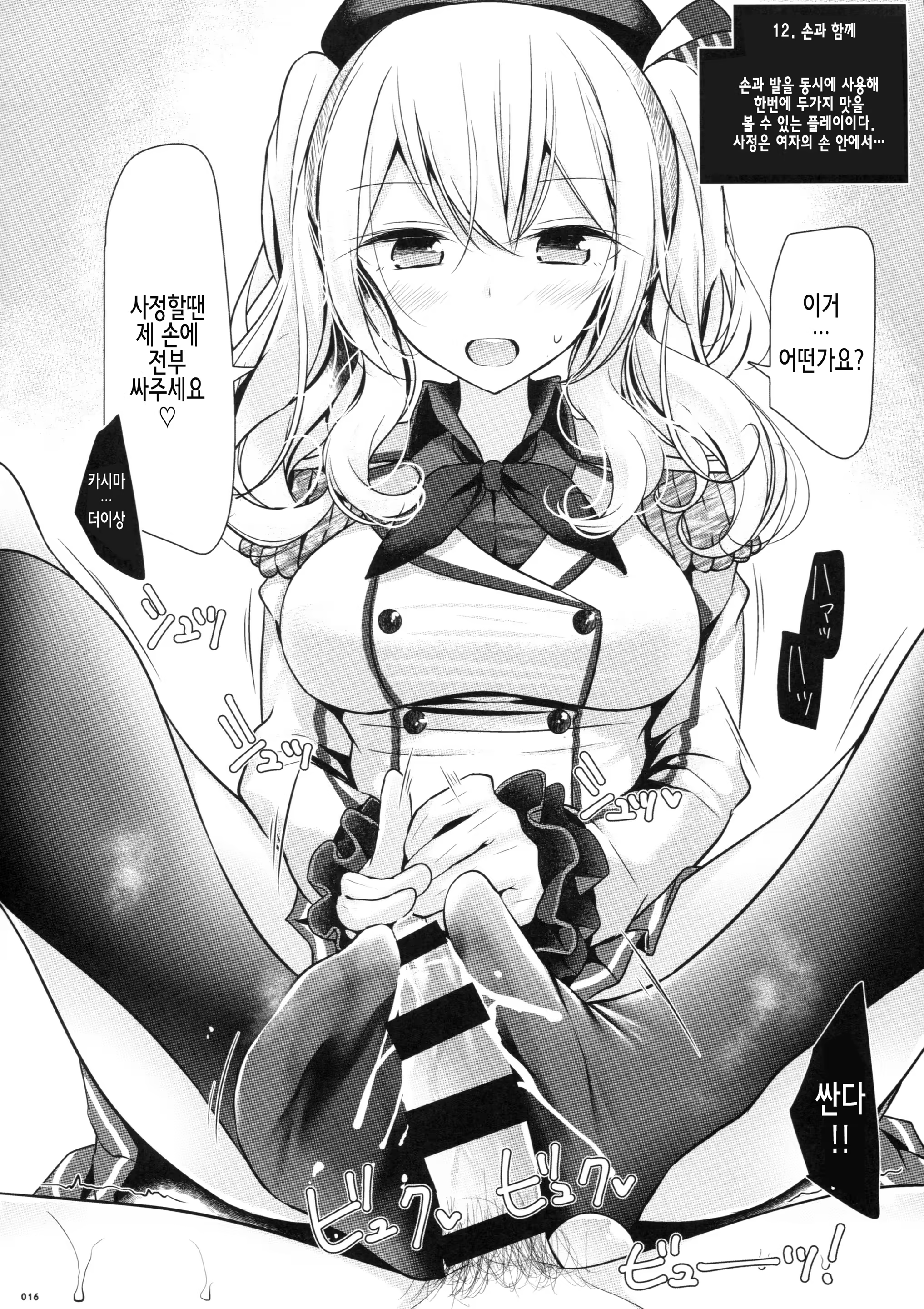 Content 1076779 - 16 페이지