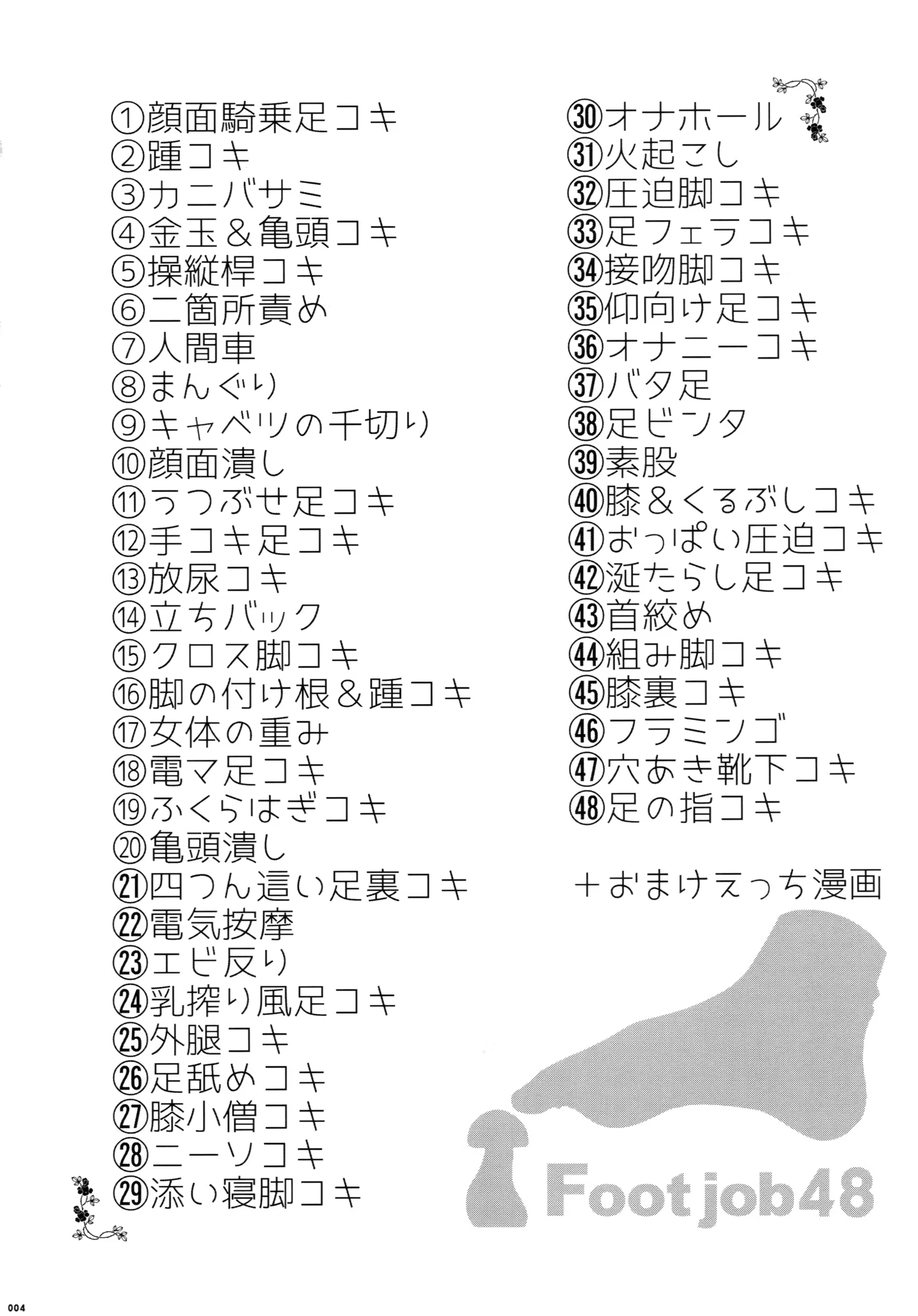 Content 1076779 - 4 페이지