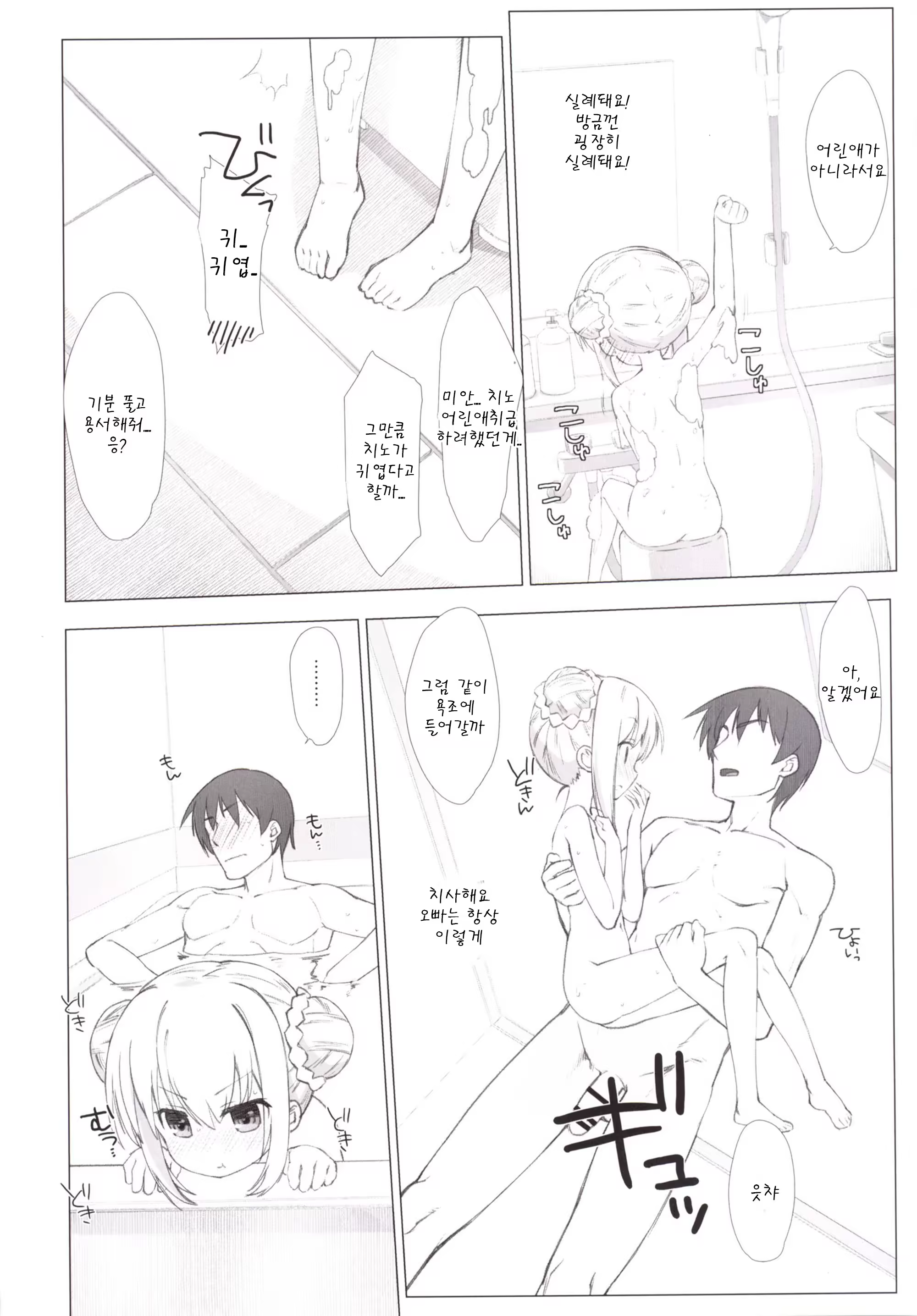 Content 1076820 - 10 페이지