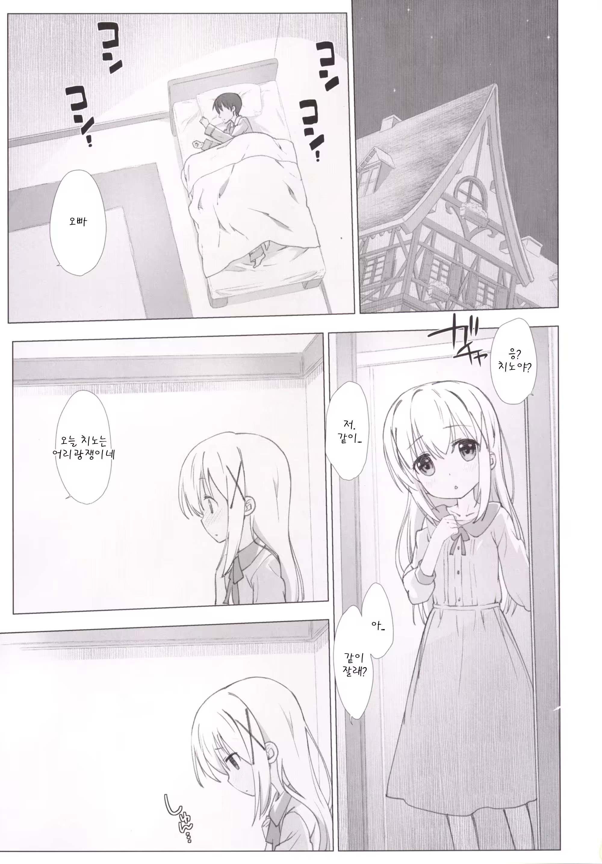Content 1076820 - 11 페이지