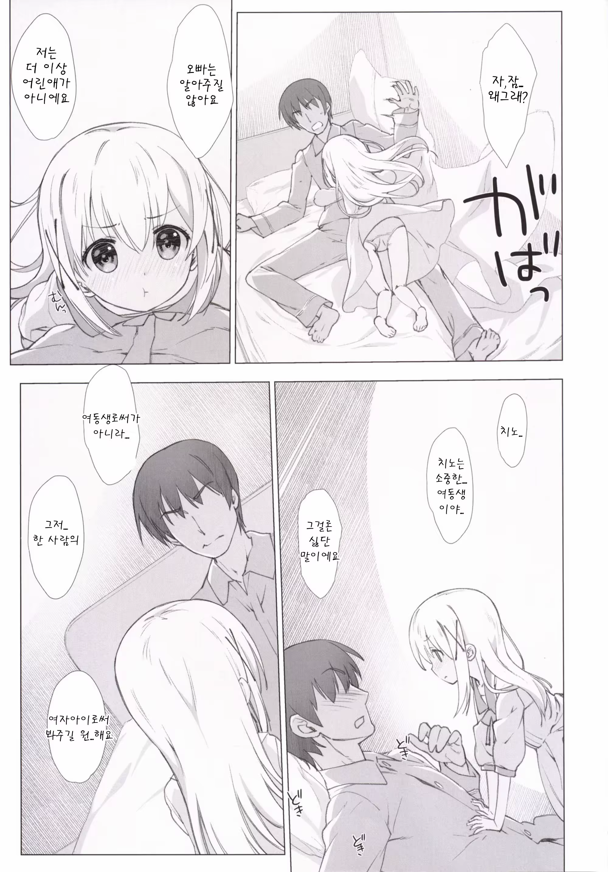 Content 1076820 - 13 페이지