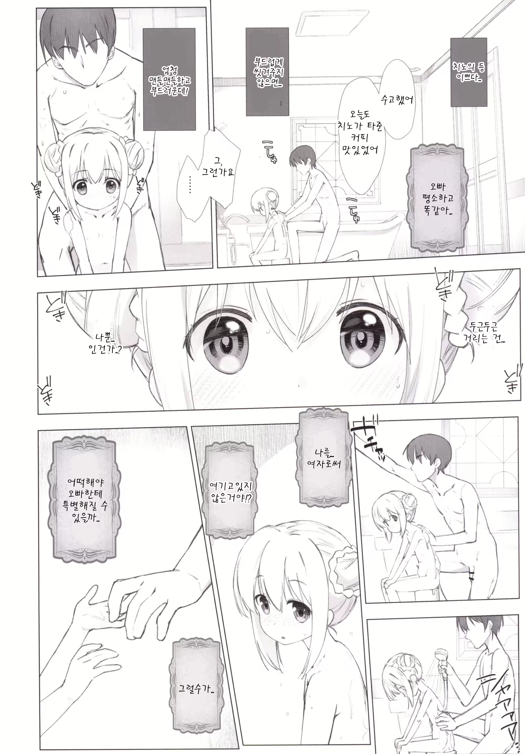 Content 1076820 - 8 페이지