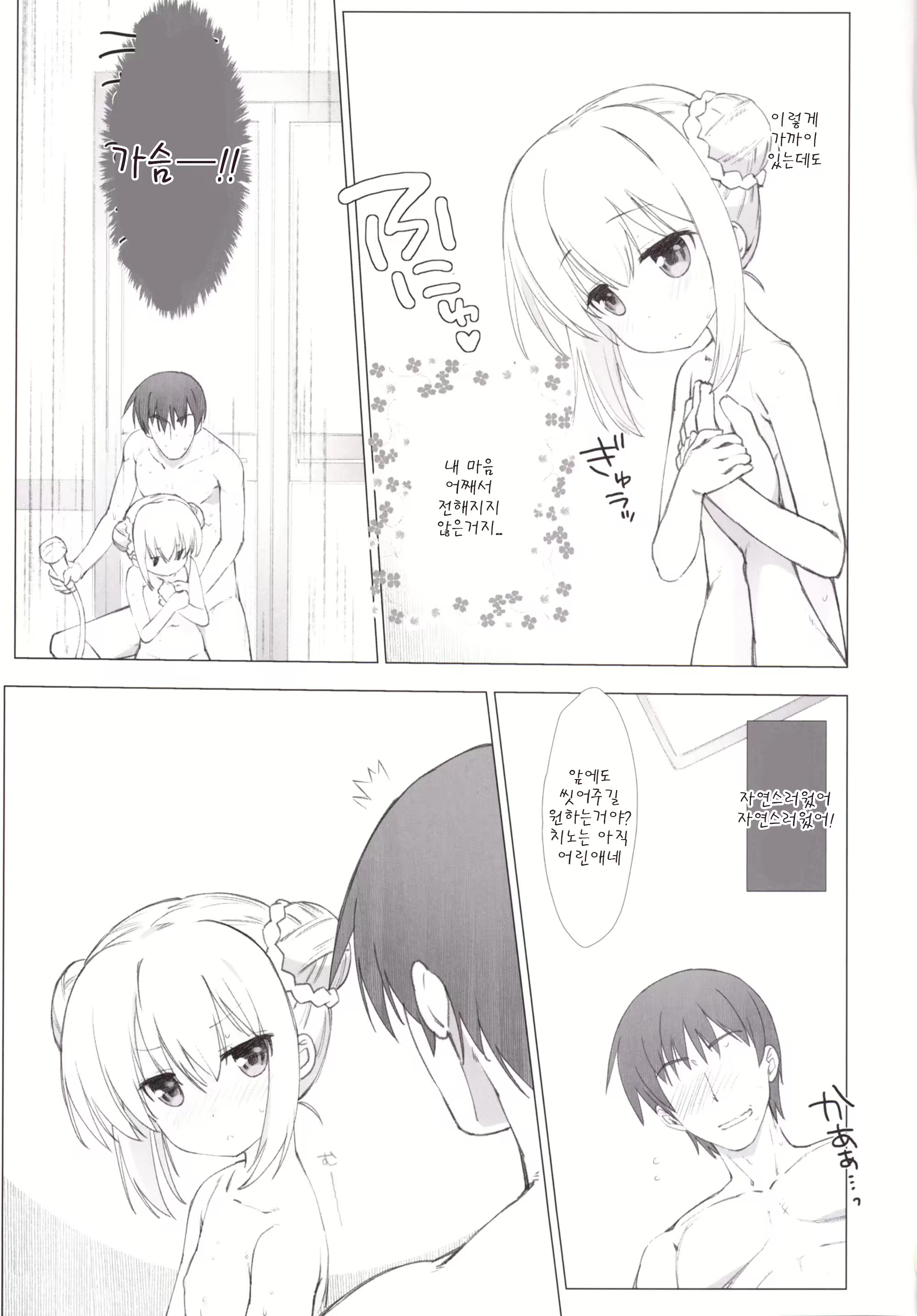 Content 1076820 - 9 페이지
