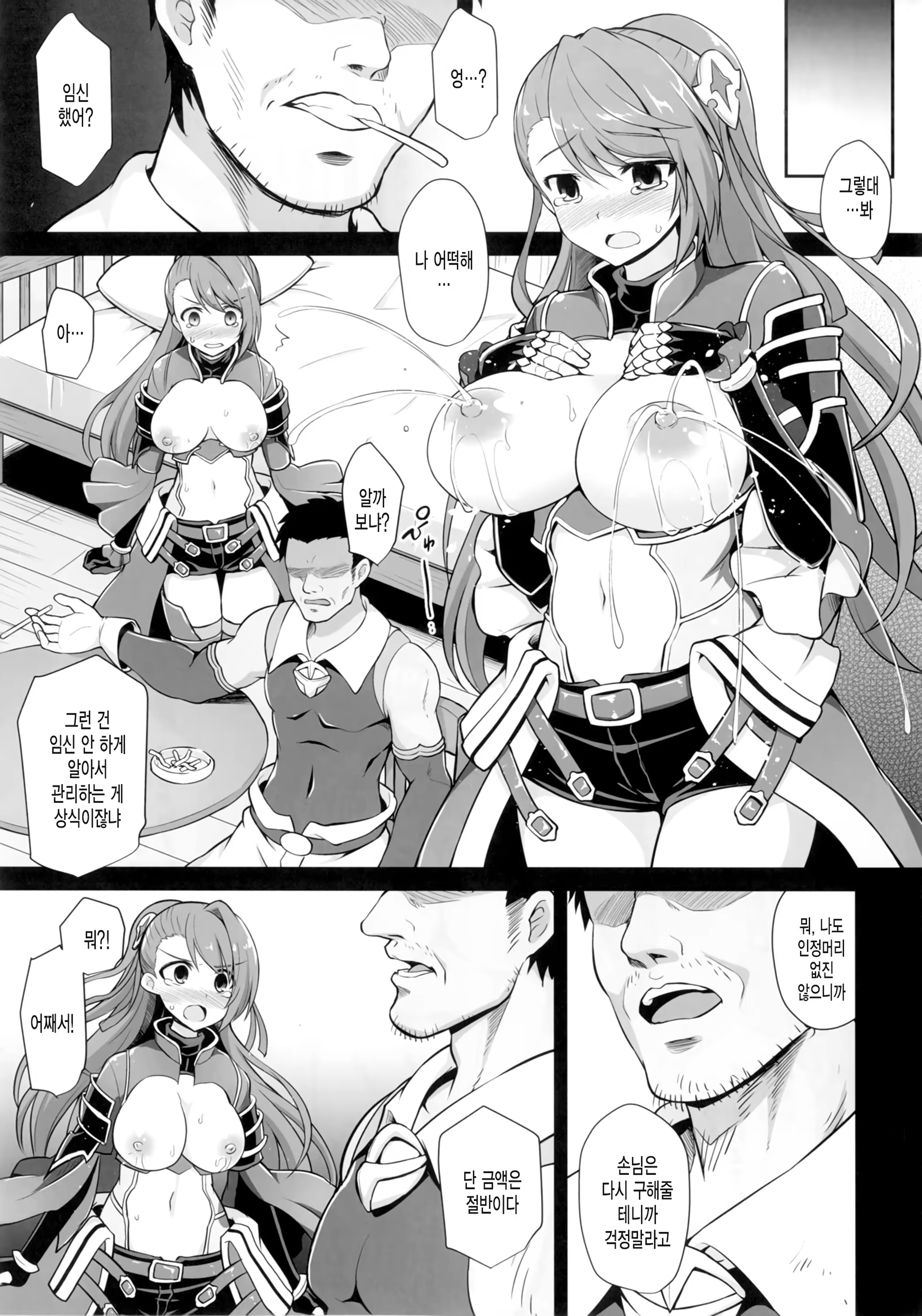 Content 1077105 - 21 페이지