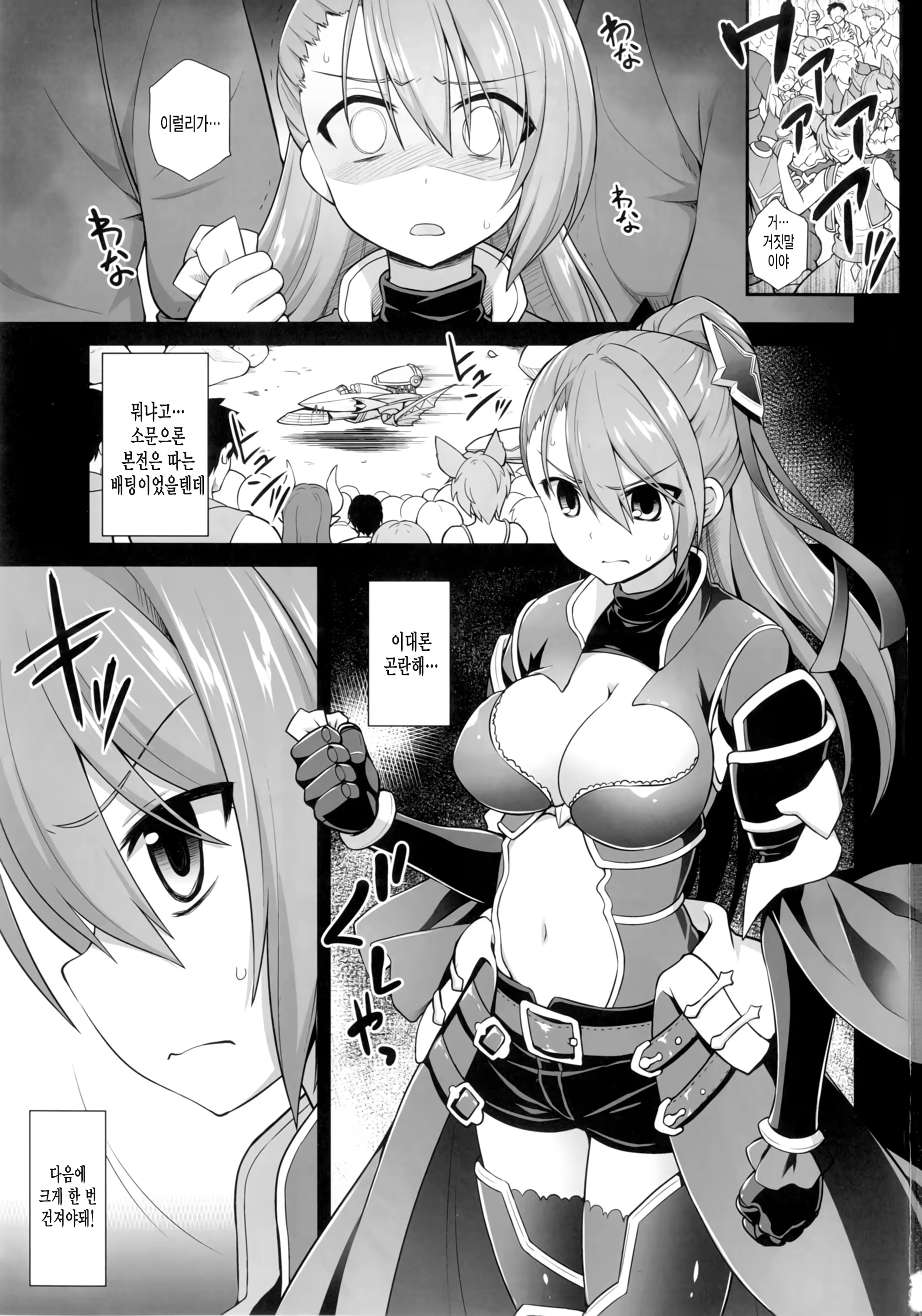 Content 1077105 - 3 페이지