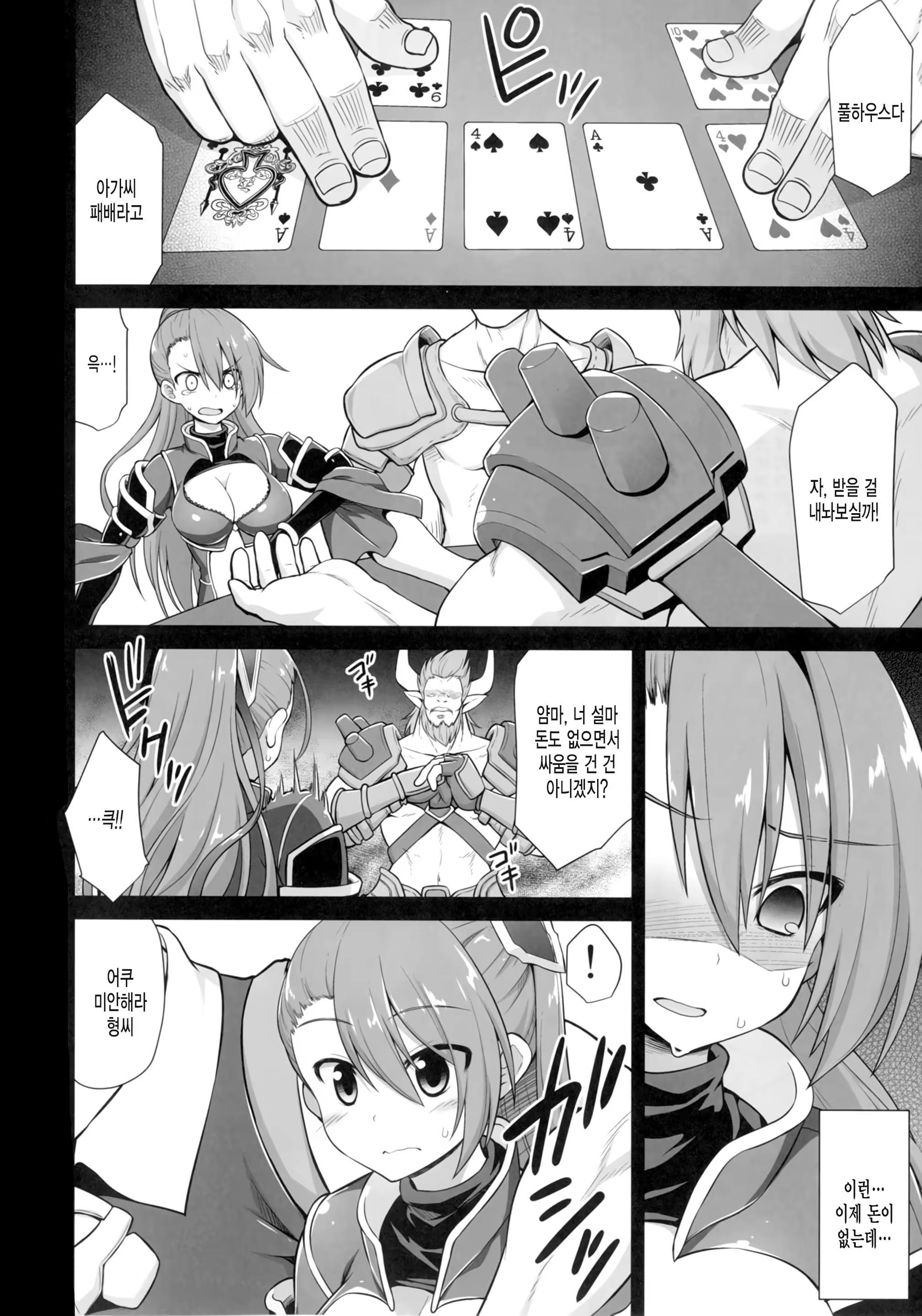 Content 1077105 - 4 페이지
