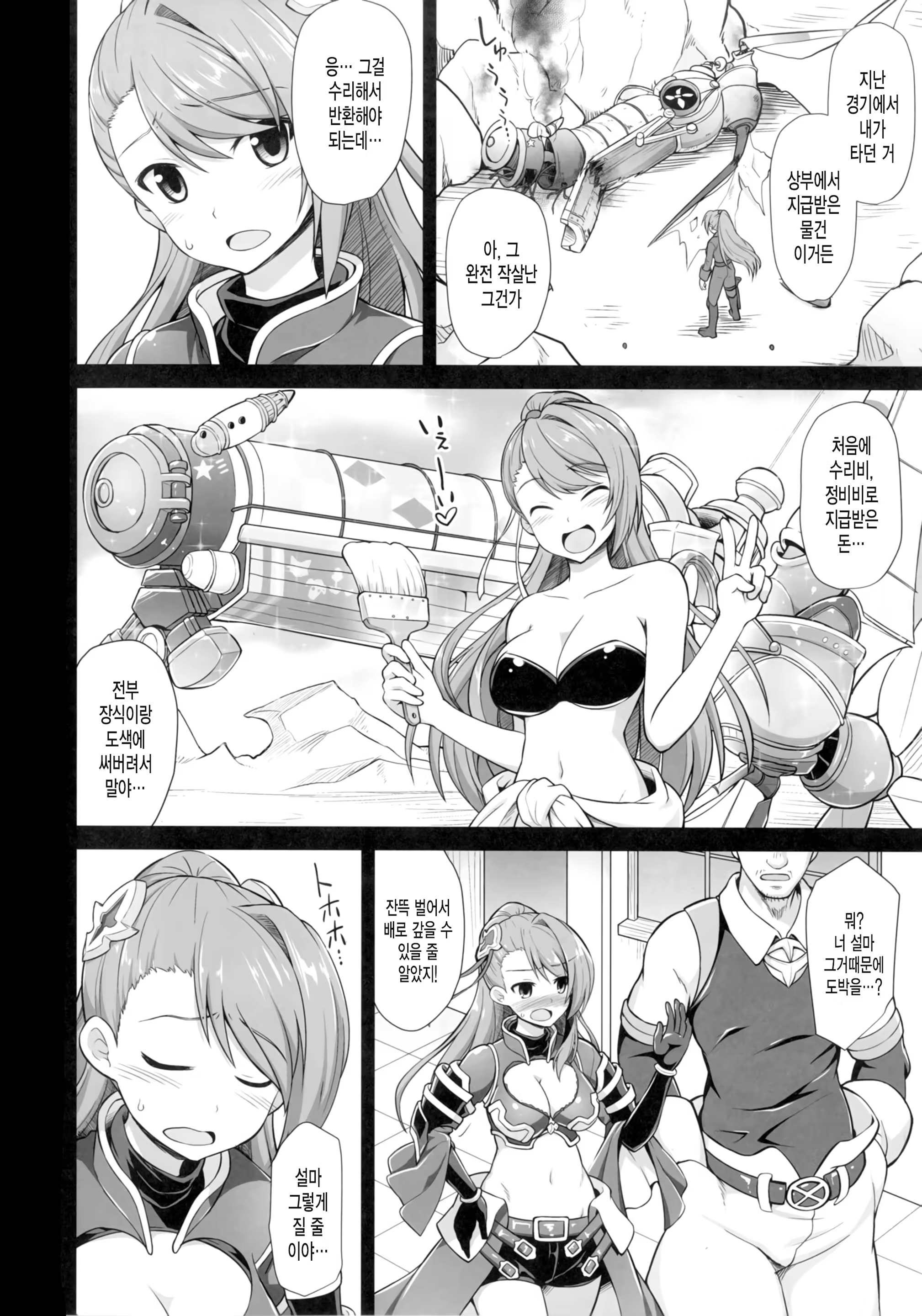 Content 1077105 - 6 페이지