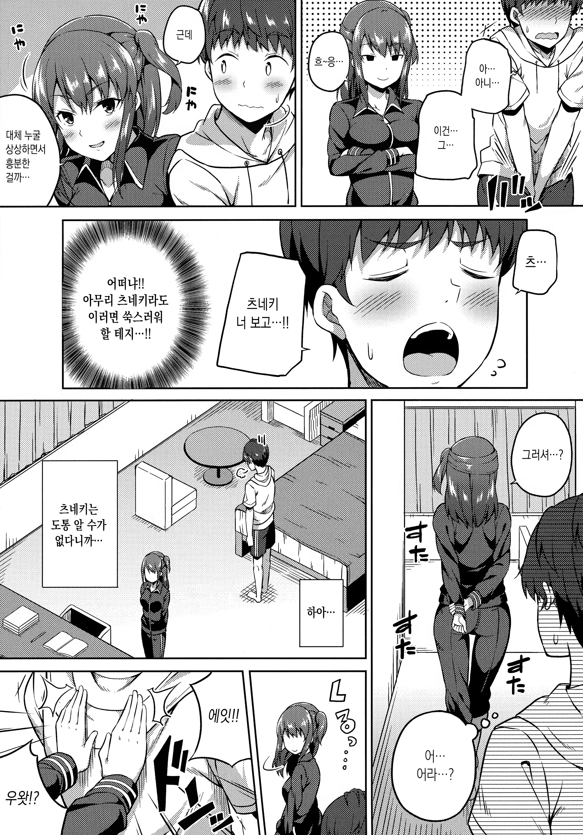 Content 1077108 - 4 페이지