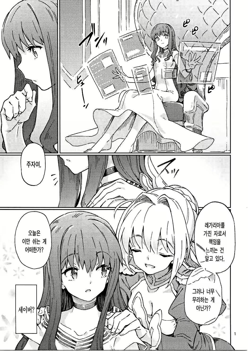 Content 1077134 - 3 페이지