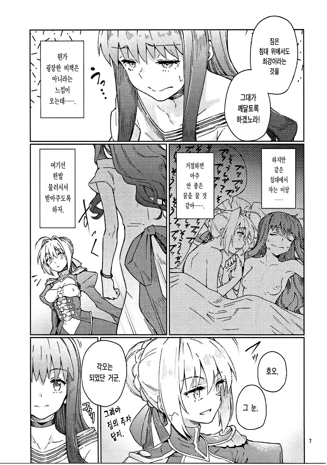 Content 1077134 - 9 페이지