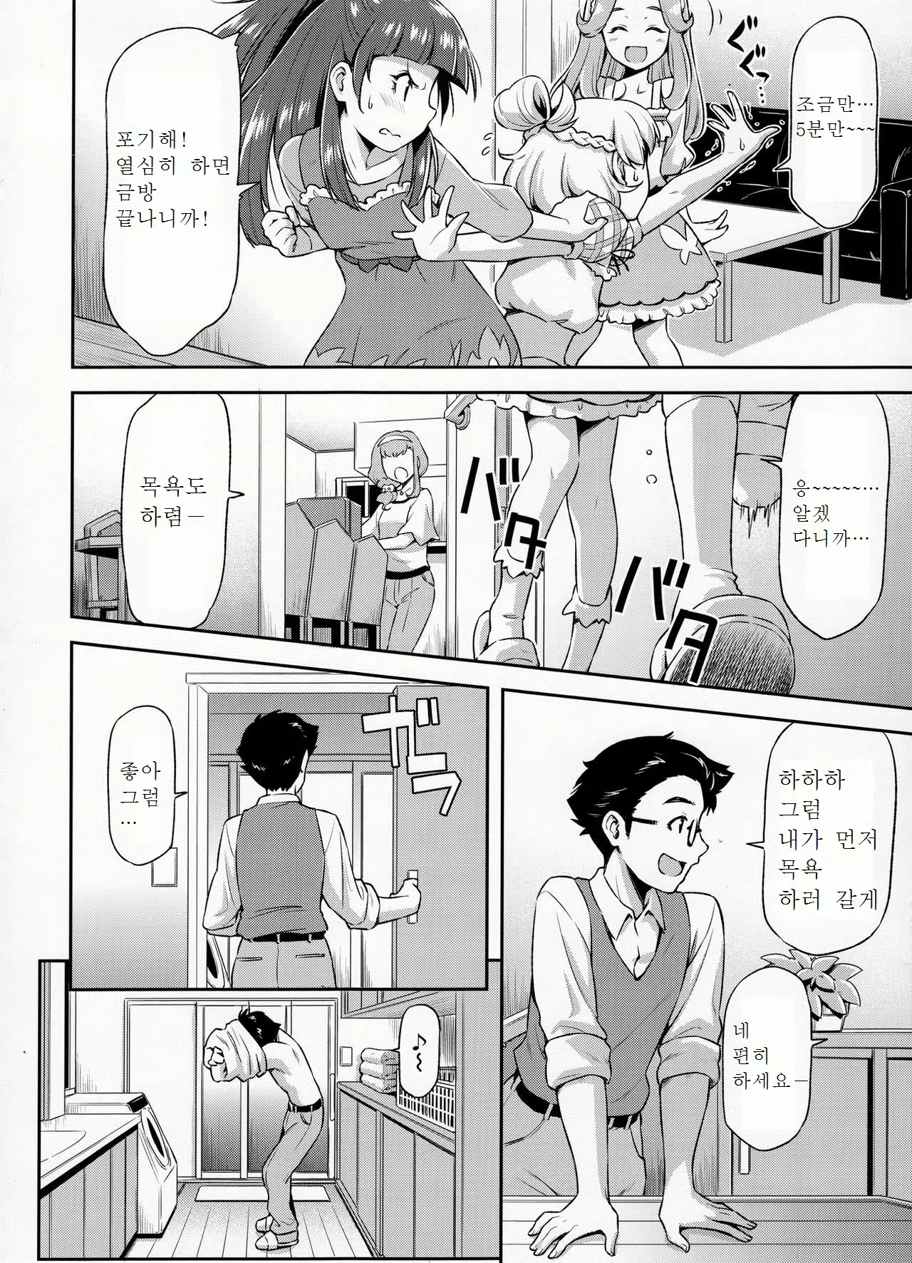 Content 1077136 - 6 페이지