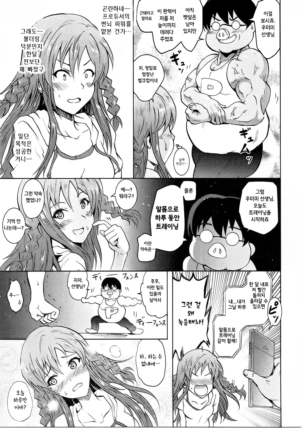 Content 1077589 - 10 페이지