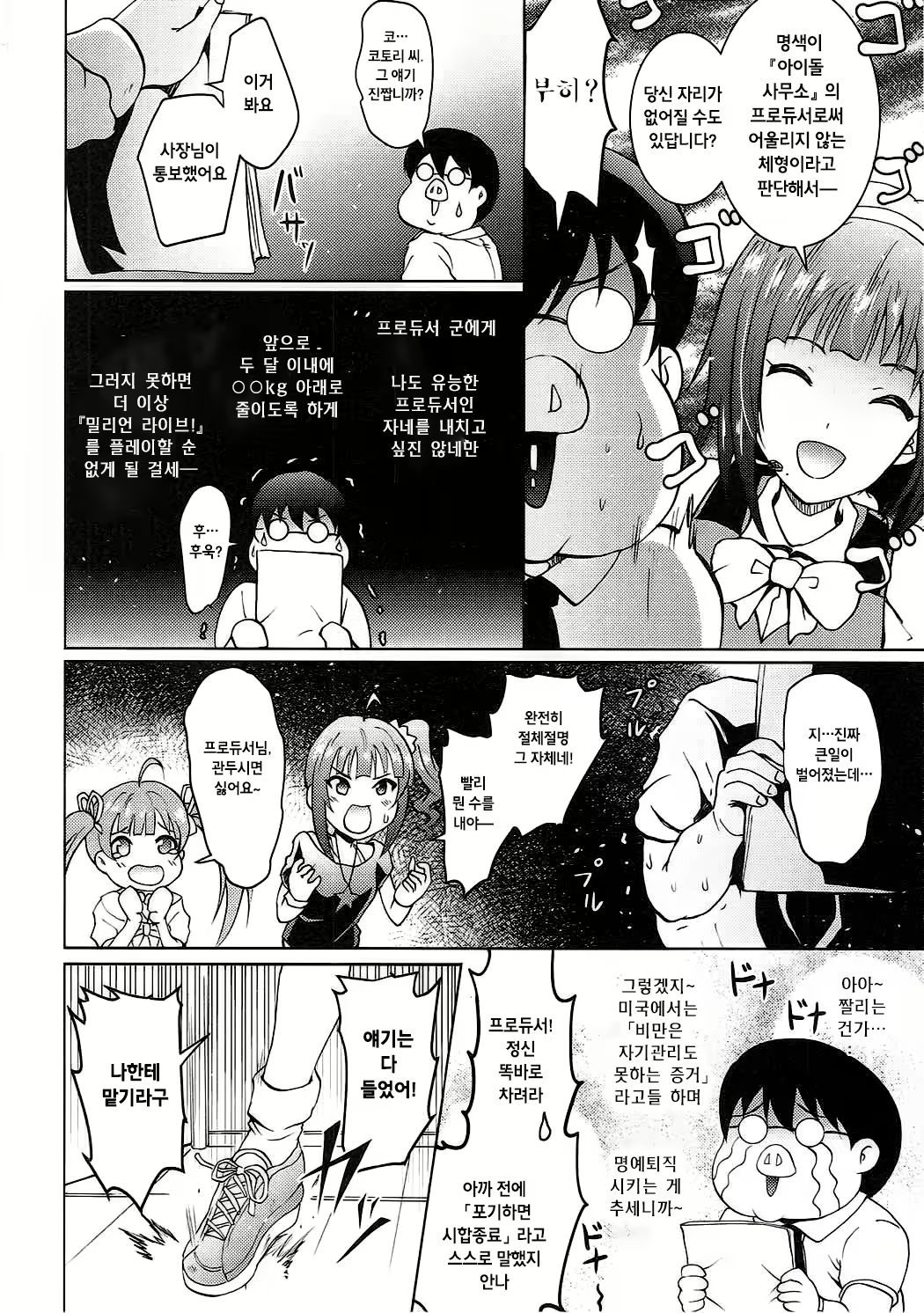 Content 1077589 - 3 페이지