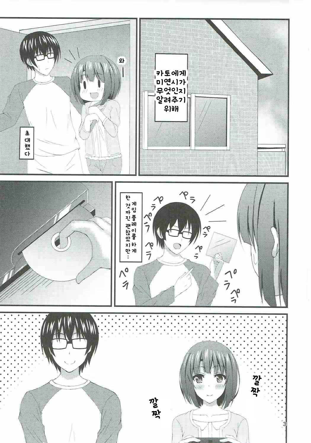 Content 1077772 - 2 페이지