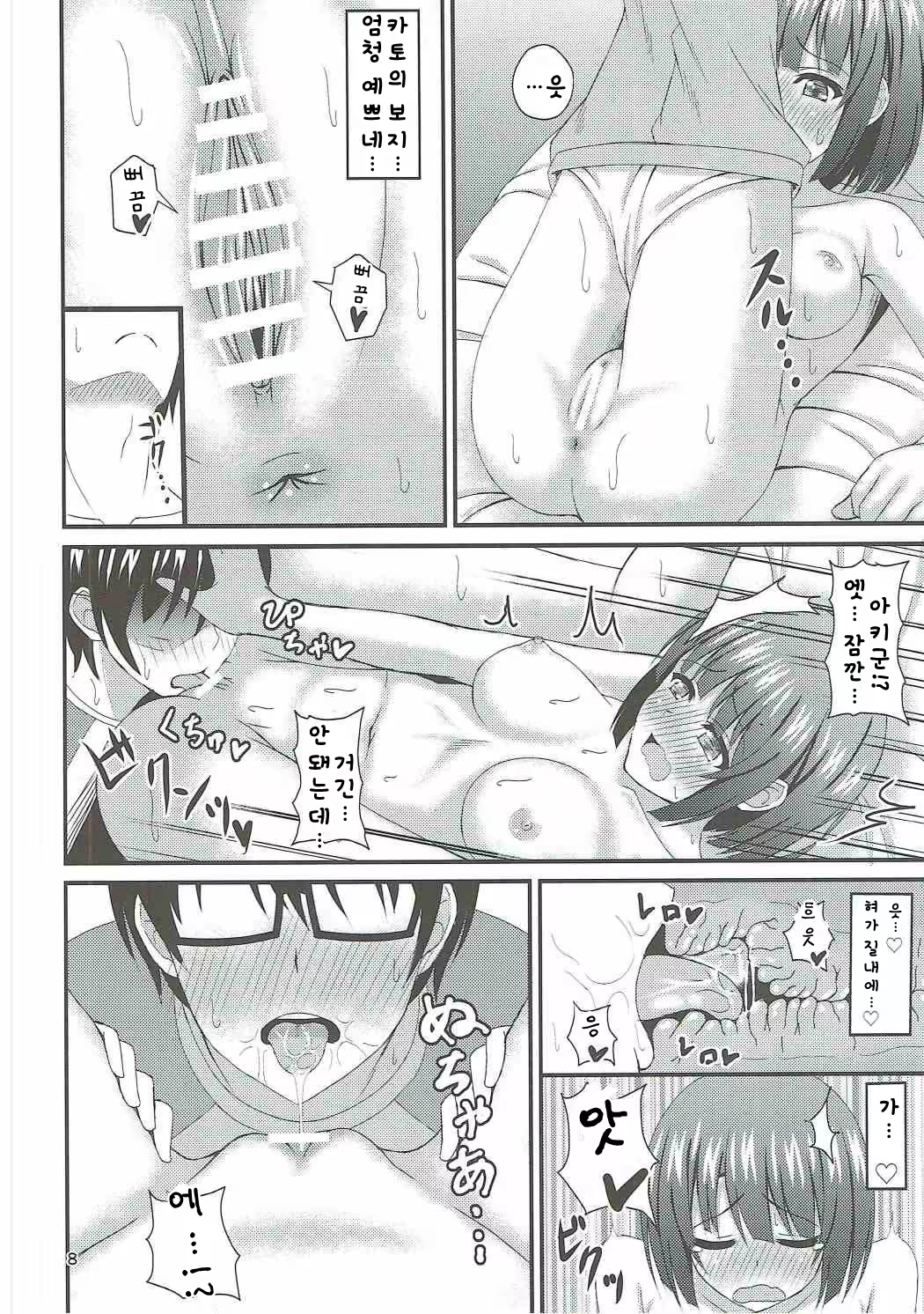 Content 1077772 - 7 페이지