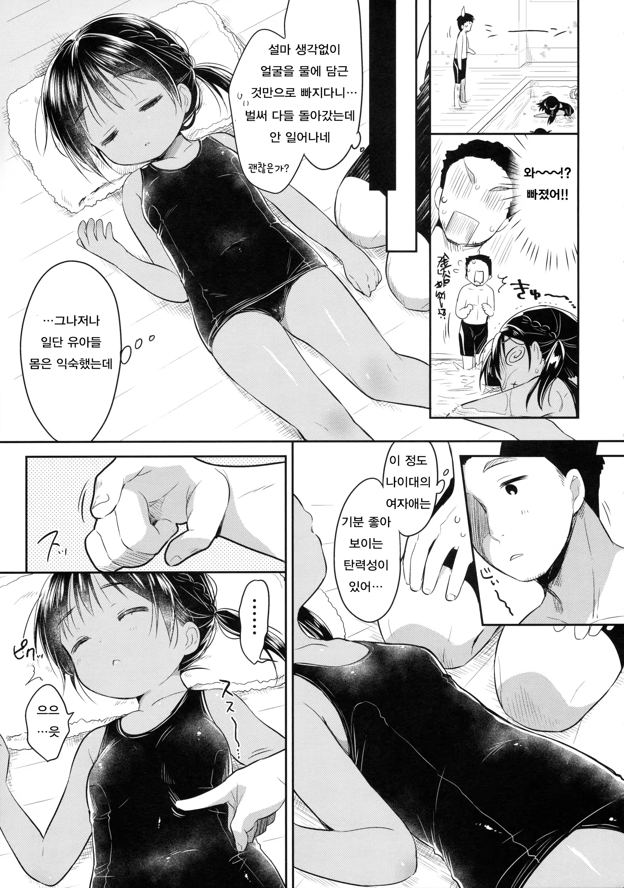 Content 1077944 - 8 페이지