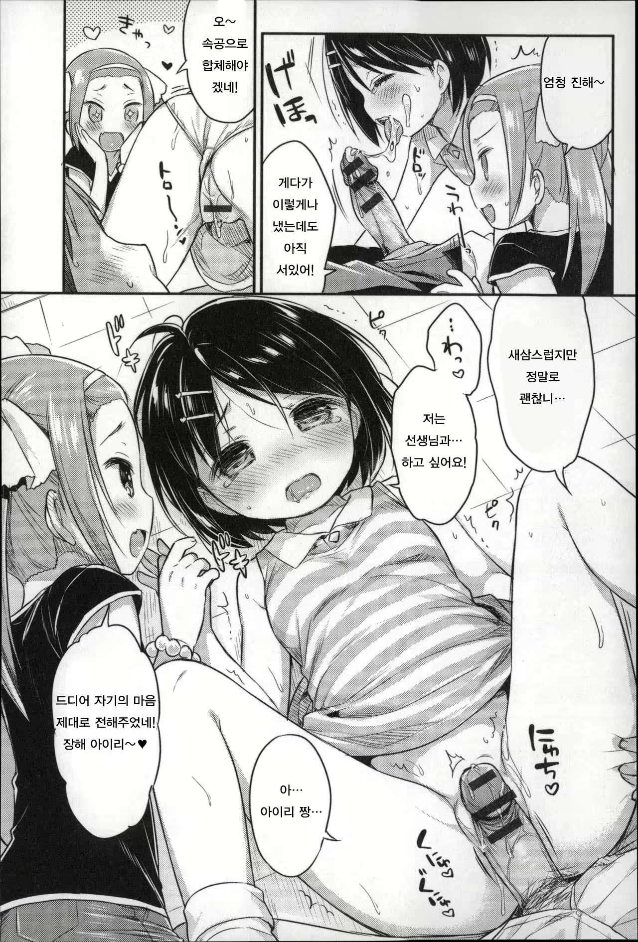 Content 1077961 - 10 페이지