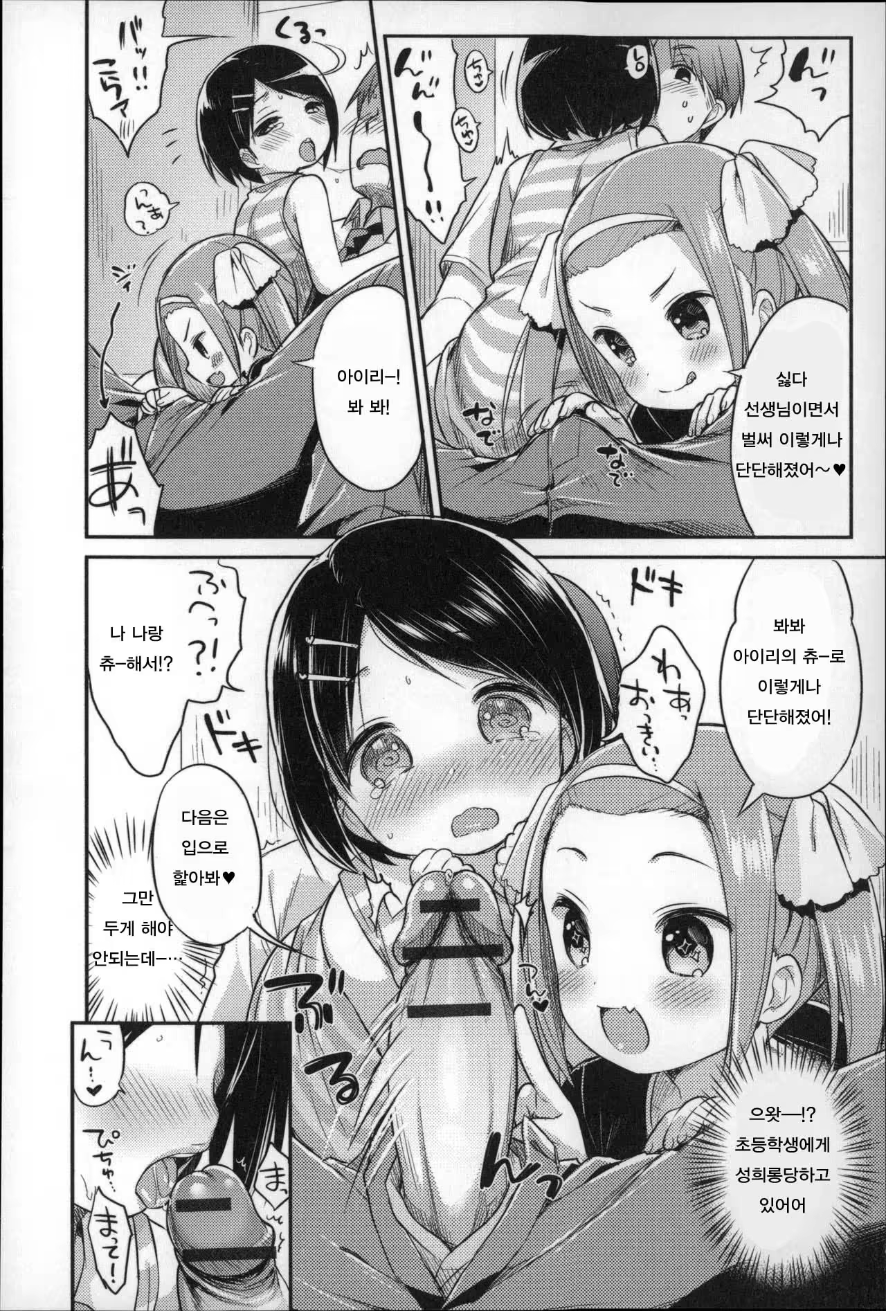Content 1077961 - 6 페이지